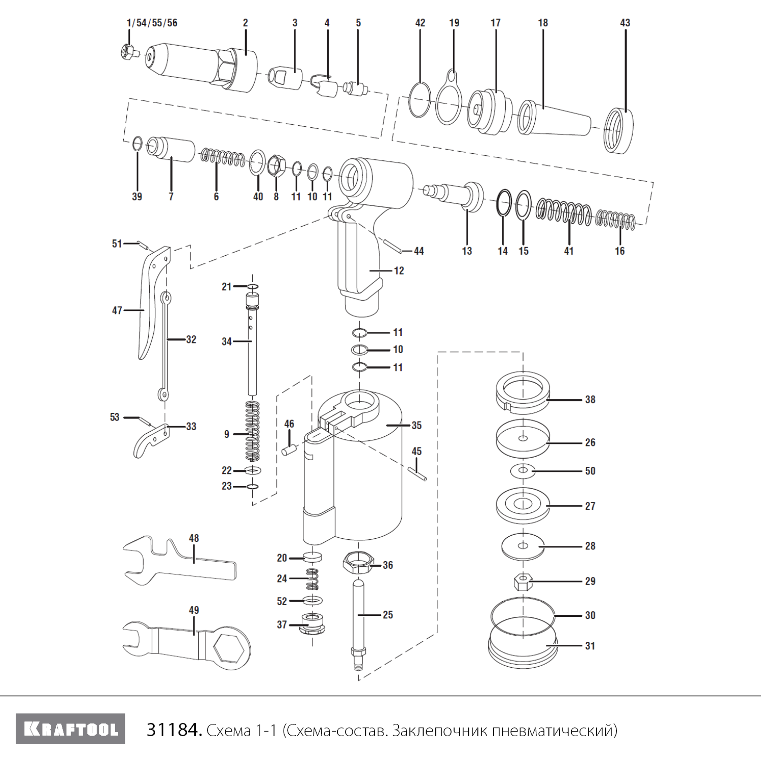 KRAFTOOL AR-48, 2.4 - 4.8 мм, пневматический заклепочник (31184) - разборная схема