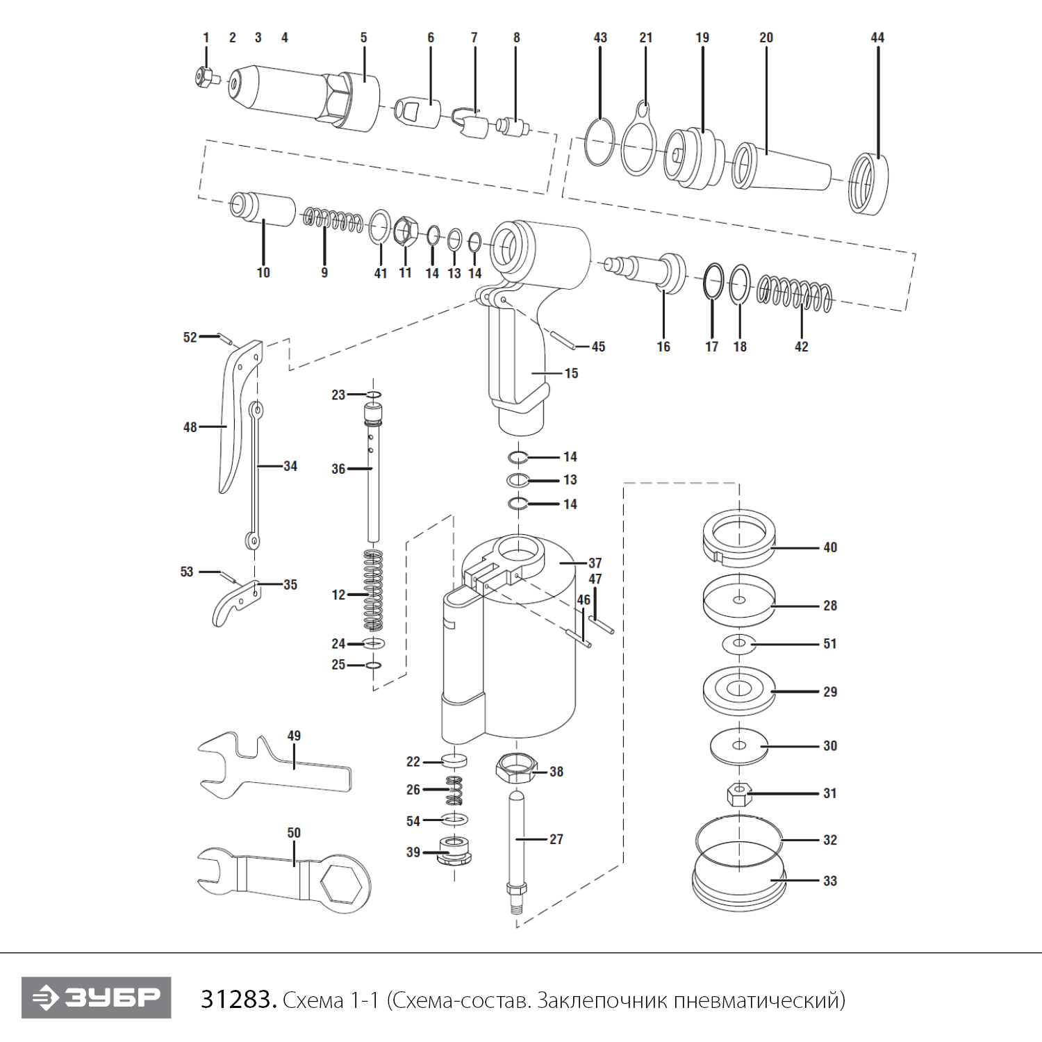 ЗУБР ПЗ-48, 2.4 - 4.8 мм, цельнометаллический корпус, пневматический заклепочник (31283) - разборная схема