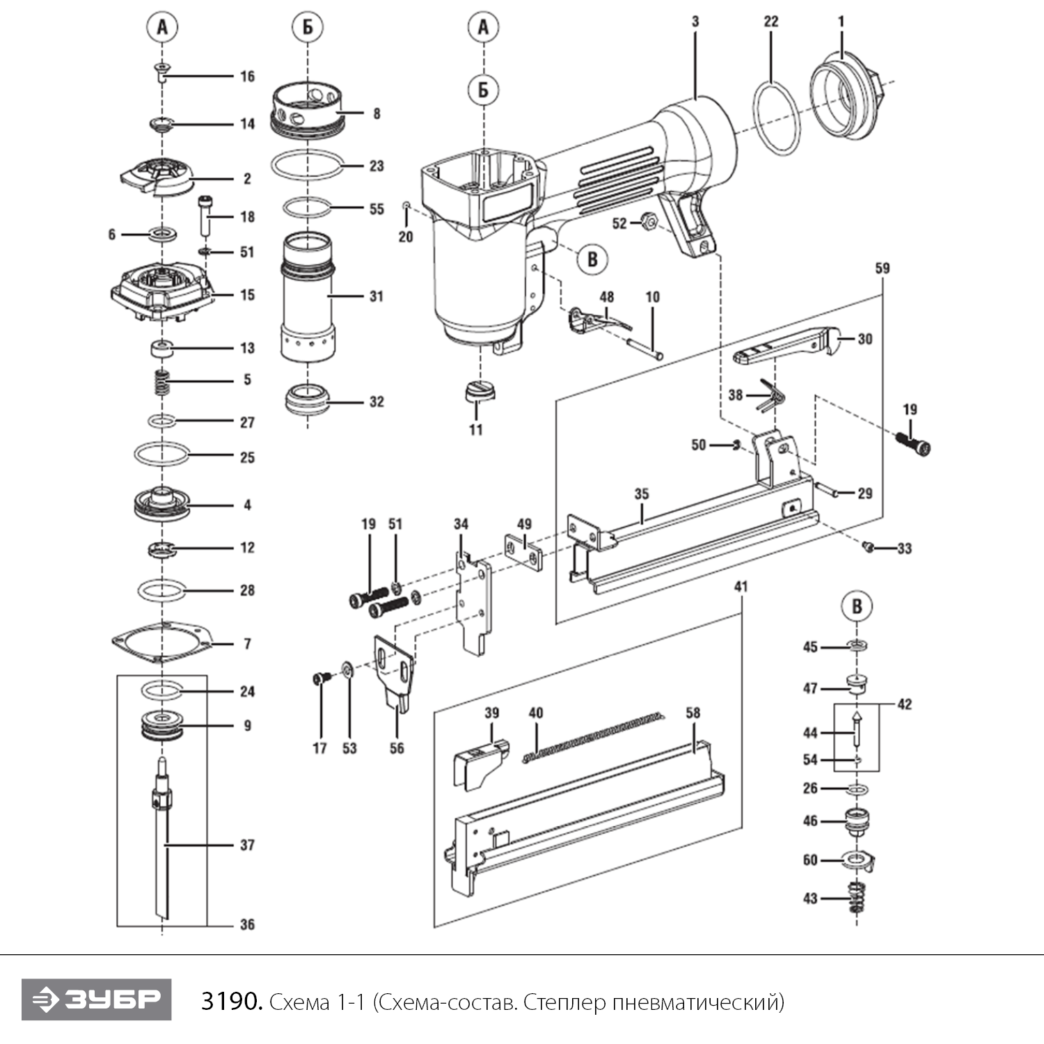 Инструмент [3190] - разборная схема