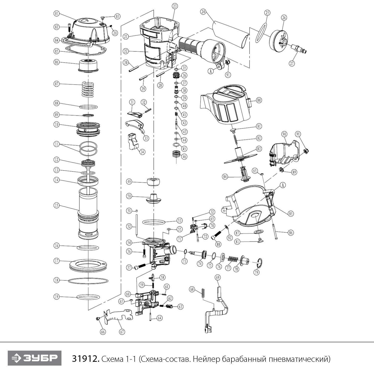 Инструмент [3191] - посмотреть вариант разборной схемы