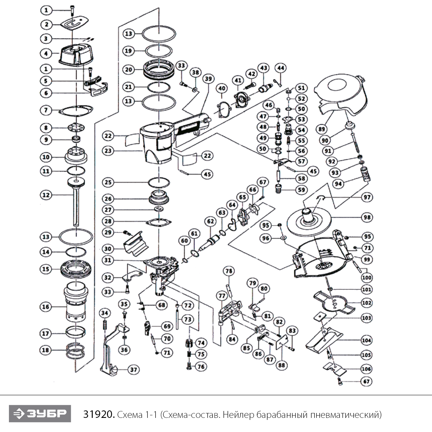 ЗУБР CRN-45, пневматический кровельный нейлер для барабанных гвоздей ЗУБР CRN (22-45 мм), Профессионал (31920) - разборная схема