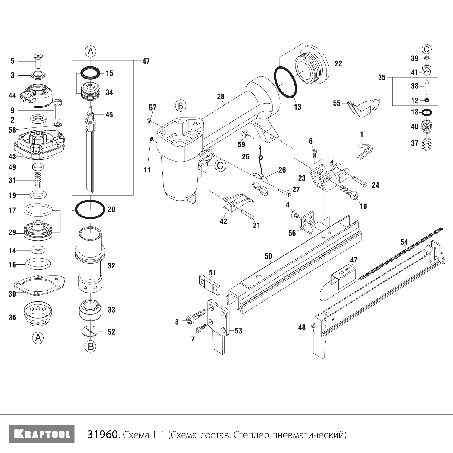 KRAFTOOL 80/16, пневматический степлер для скоб 21Ga тип 80 (6-16 мм), (31960) - разборная схема