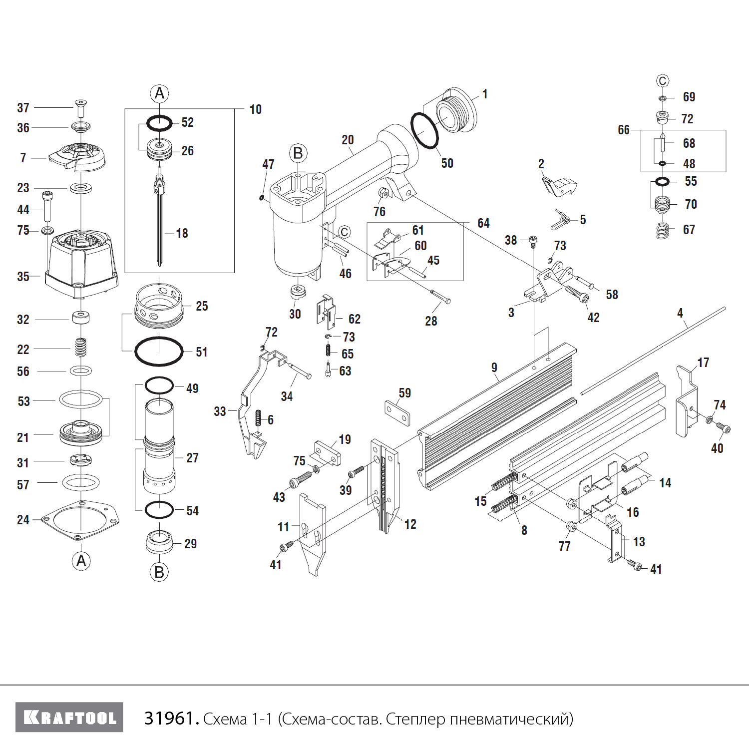 KRAFTOOL F18/50, пневматический нейлер для гвоздей 18Ga тип 300 (15-50 мм), (31961) - разборная схема