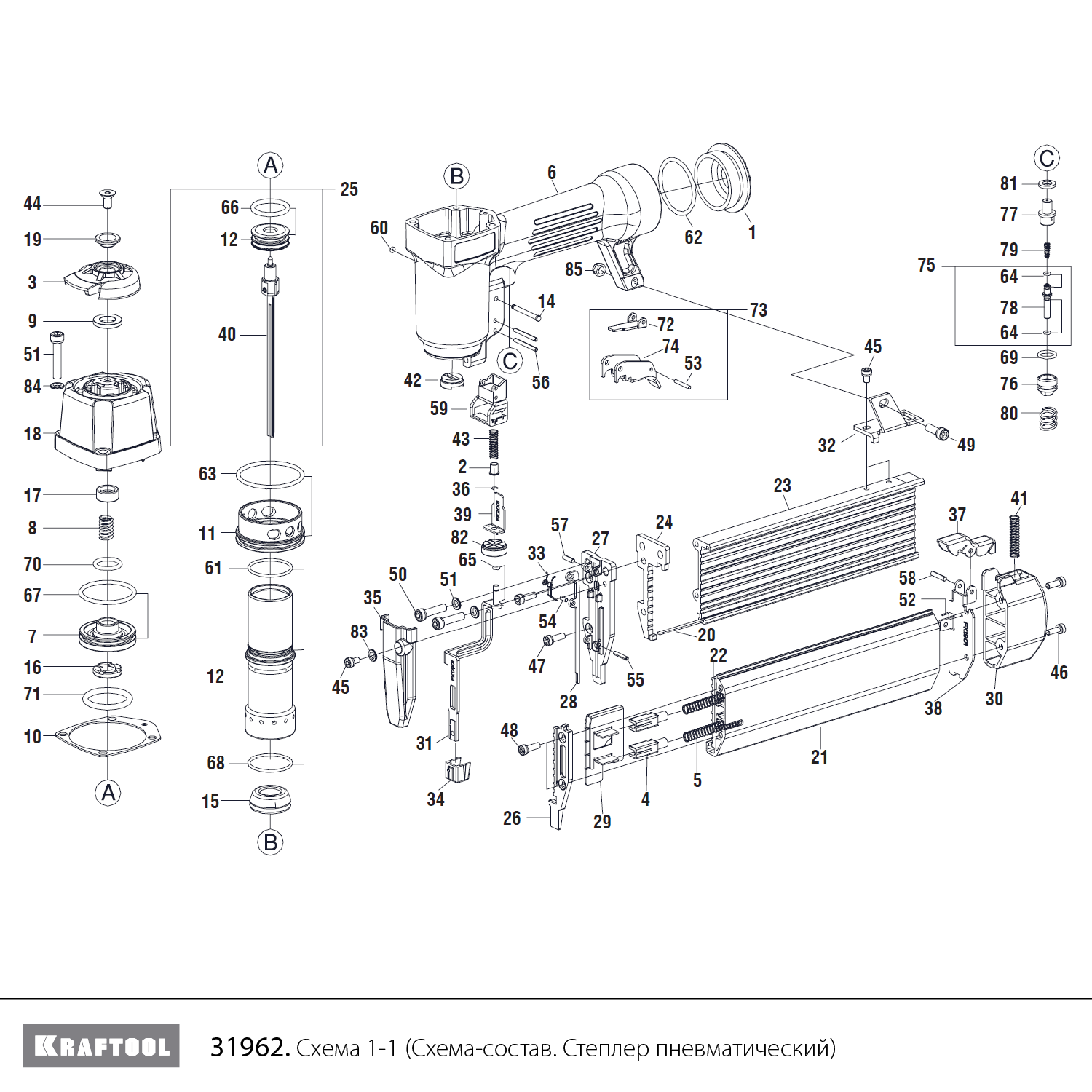 KRAFTOOL F18/50C, пневматический нейлер-степлер 18Ga 2-в-1 для скоб тип 55 и гвоздей тип 300, (31962) - разборная схема
