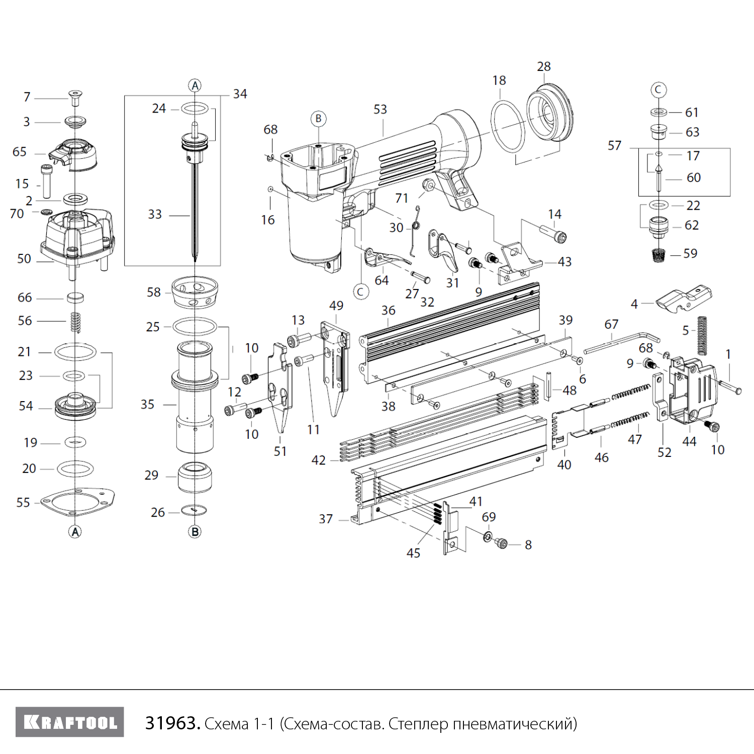 KRAFTOOL P0.6/30 пневматический нейлер для шпилек 23Ga тип P0.6 (12-30 мм), (31963) - разборная схема