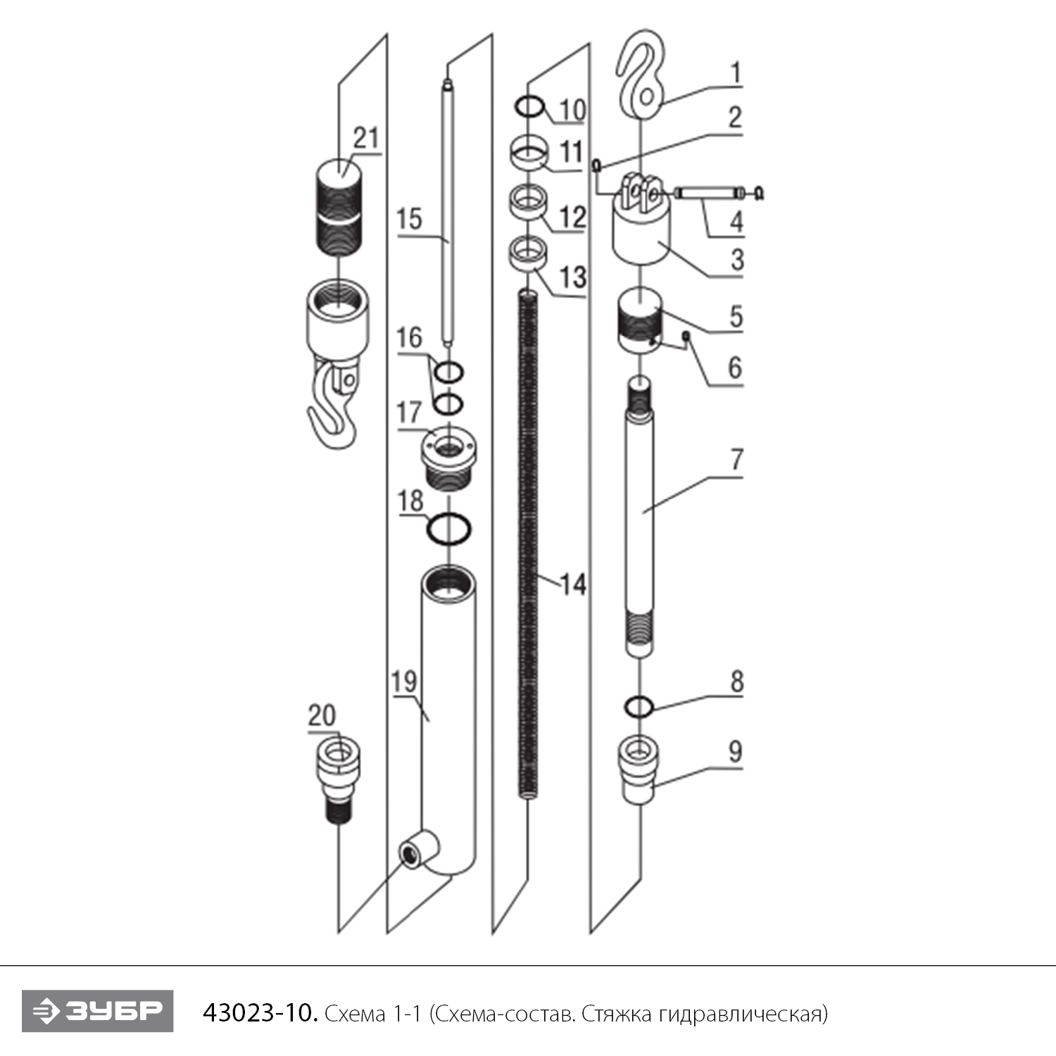 ЗУБР 10 т, гидравлическая стяжка, Профессионал (43023-10) - разборная схема