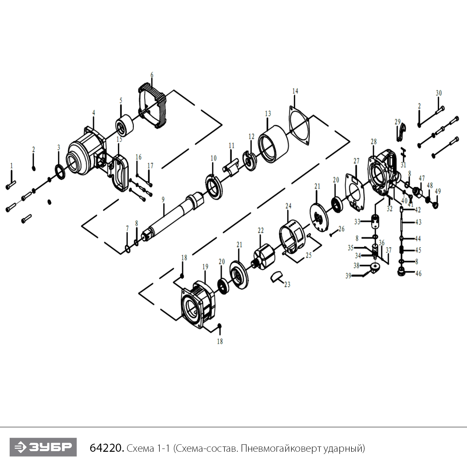 ЗУБР ПГ-2500, 1″, 2500 Н·м, ударный пневматический гайковерт, Профессионал (64220) - разборная схема