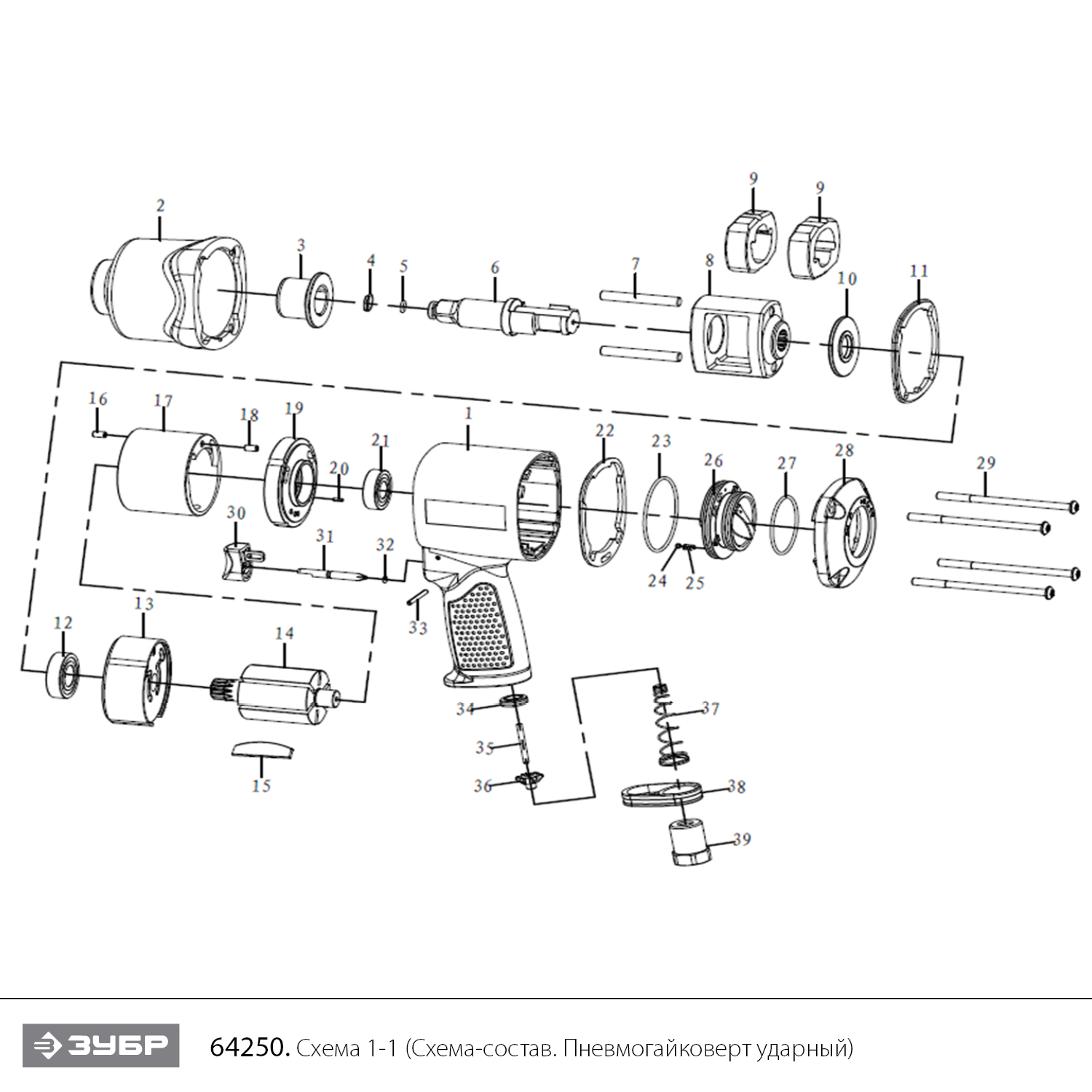 ЗУБР ПГ-880К, 1/2″, 880 Н·м, ударный пневматический гайковерт, Профессионал (64250) - разборная схема