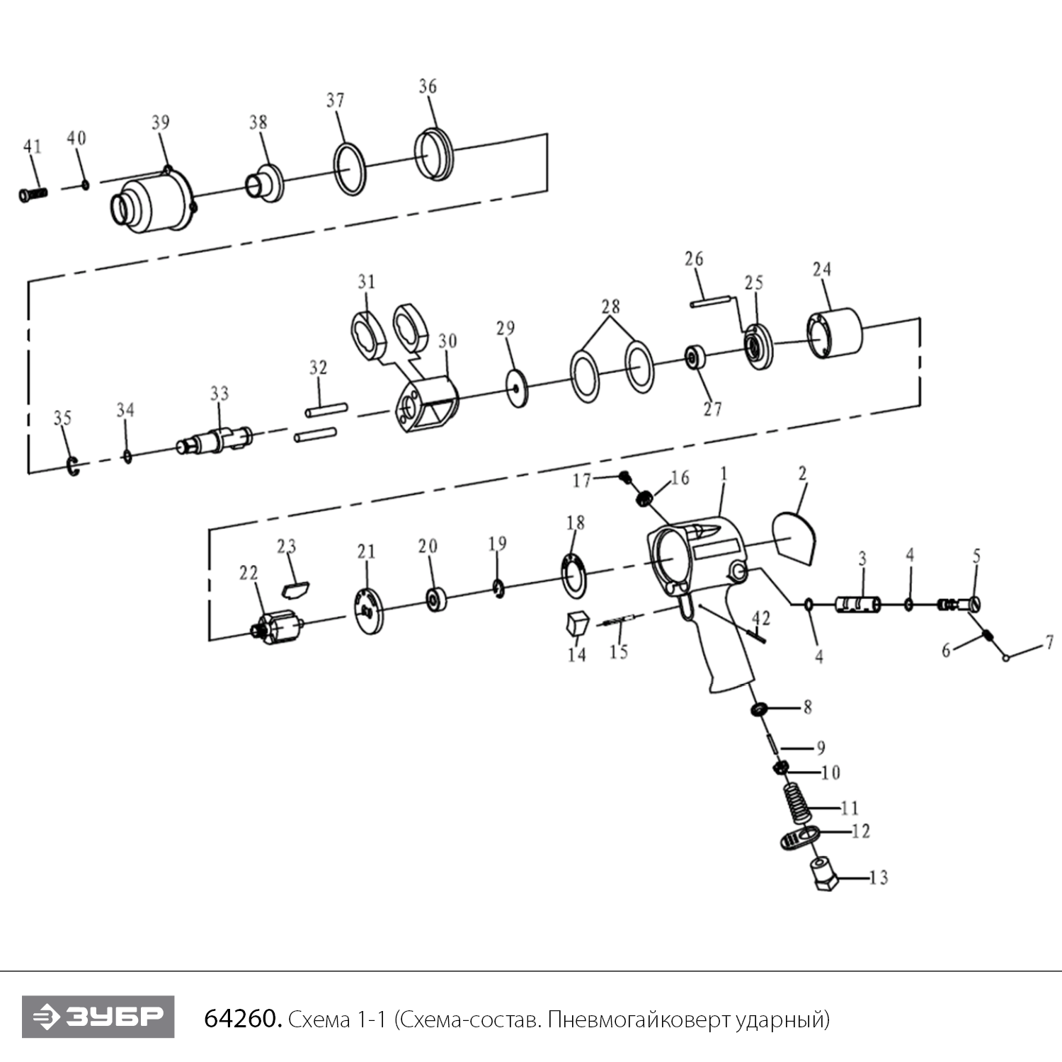 ЗУБР ПГ-720, 1/2″, 720 Н·м, ударный пневматический гайковерт, Профессионал (64260) - разборная схема