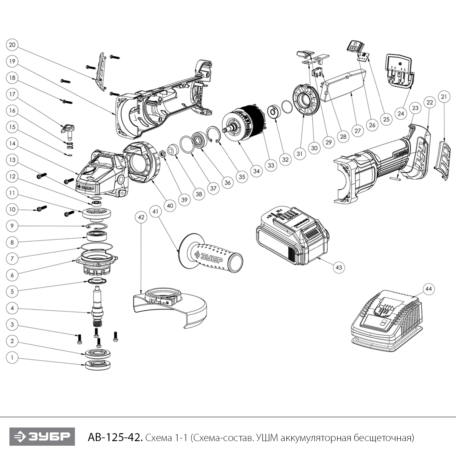ЗУБР Т7, 20 В, 125 мм, 2 АКБ (4 А·ч), бесщеточная УШМ, сумка, Профессионал (AB-125-42) - разборная схема