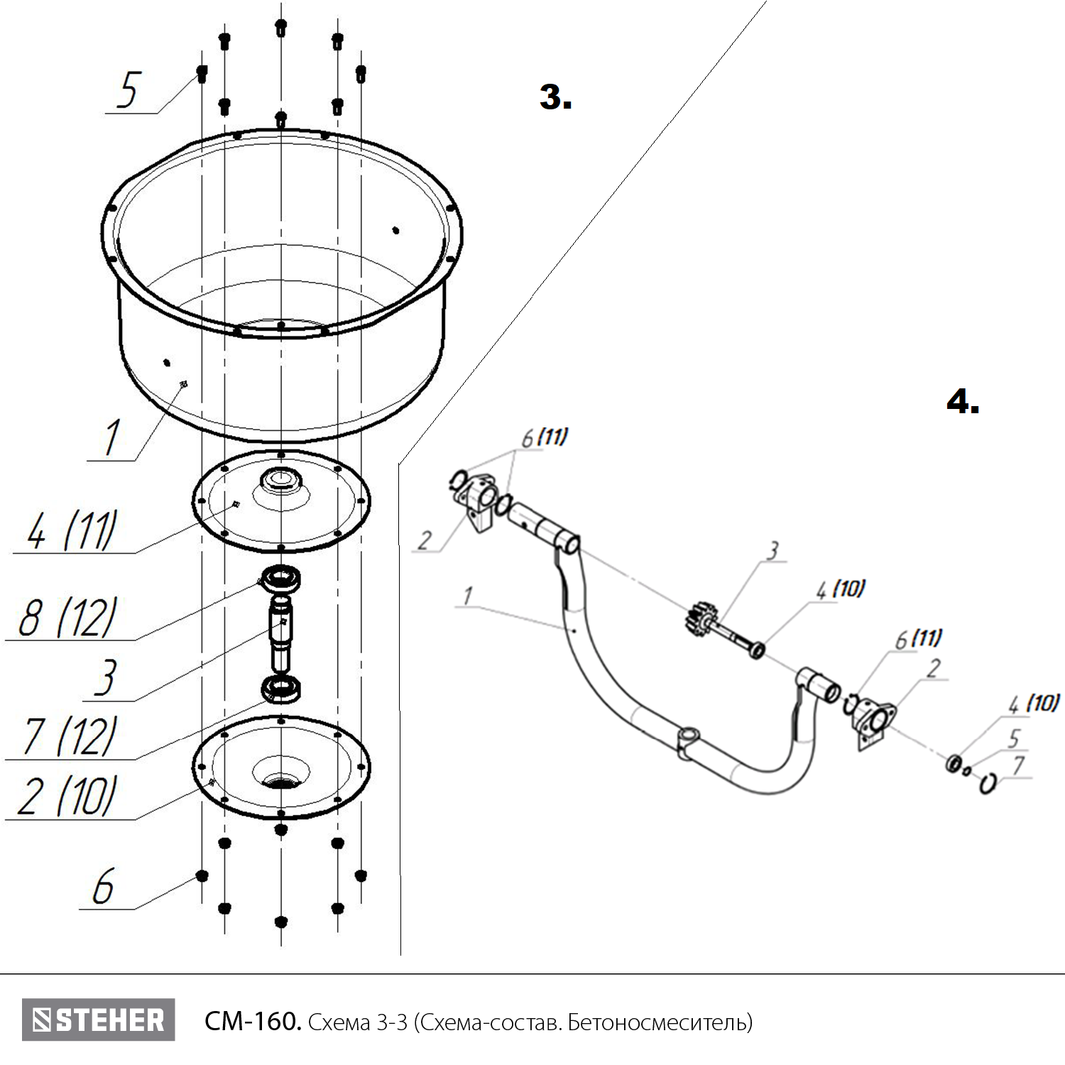 Инструмент [CM-160] - посмотреть вариант разборной схемы