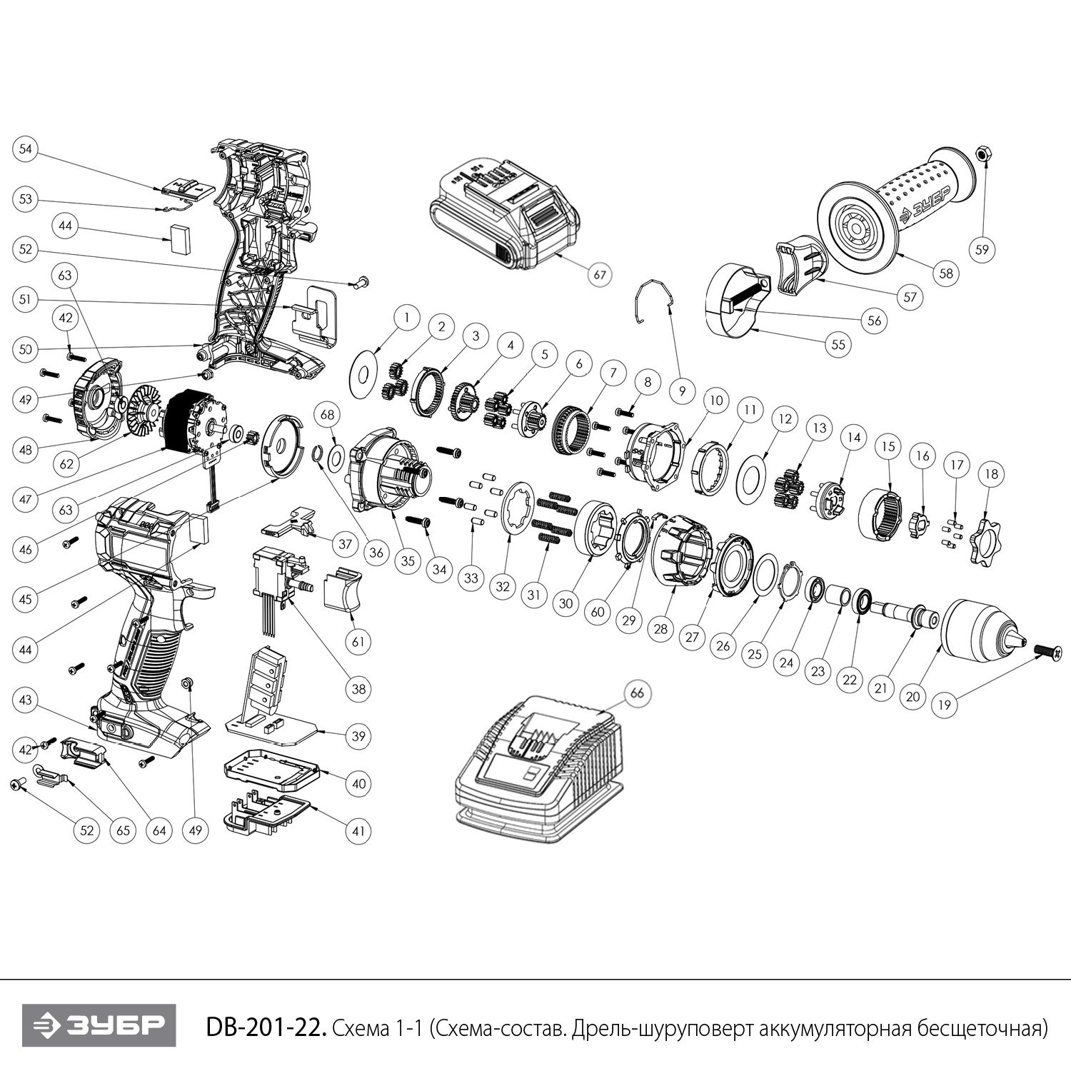 ЗУБР Т7, 20 В, 70 Н·м, 2 АКБ (2 А·ч), бесщеточная дрель-шуруповерт, кейс, Профессионал (DB-201-22) - разборная схема