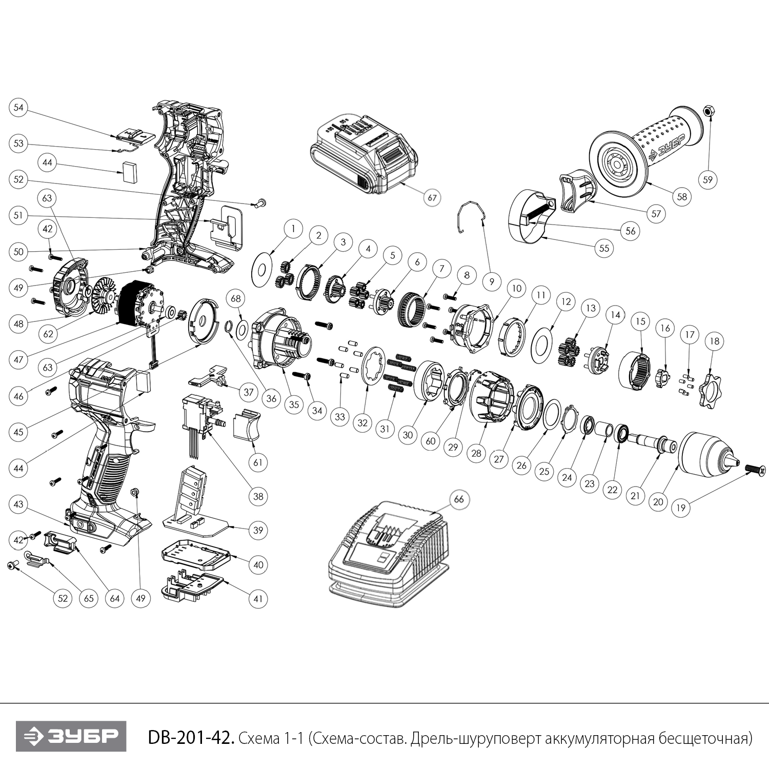ЗУБР Т7, 20 В, 70 Н·м, 2 АКБ (4 А·ч), бесщеточная дрель-шуруповерт, кейс, Профессионал (DB-201-42) - разборная схема