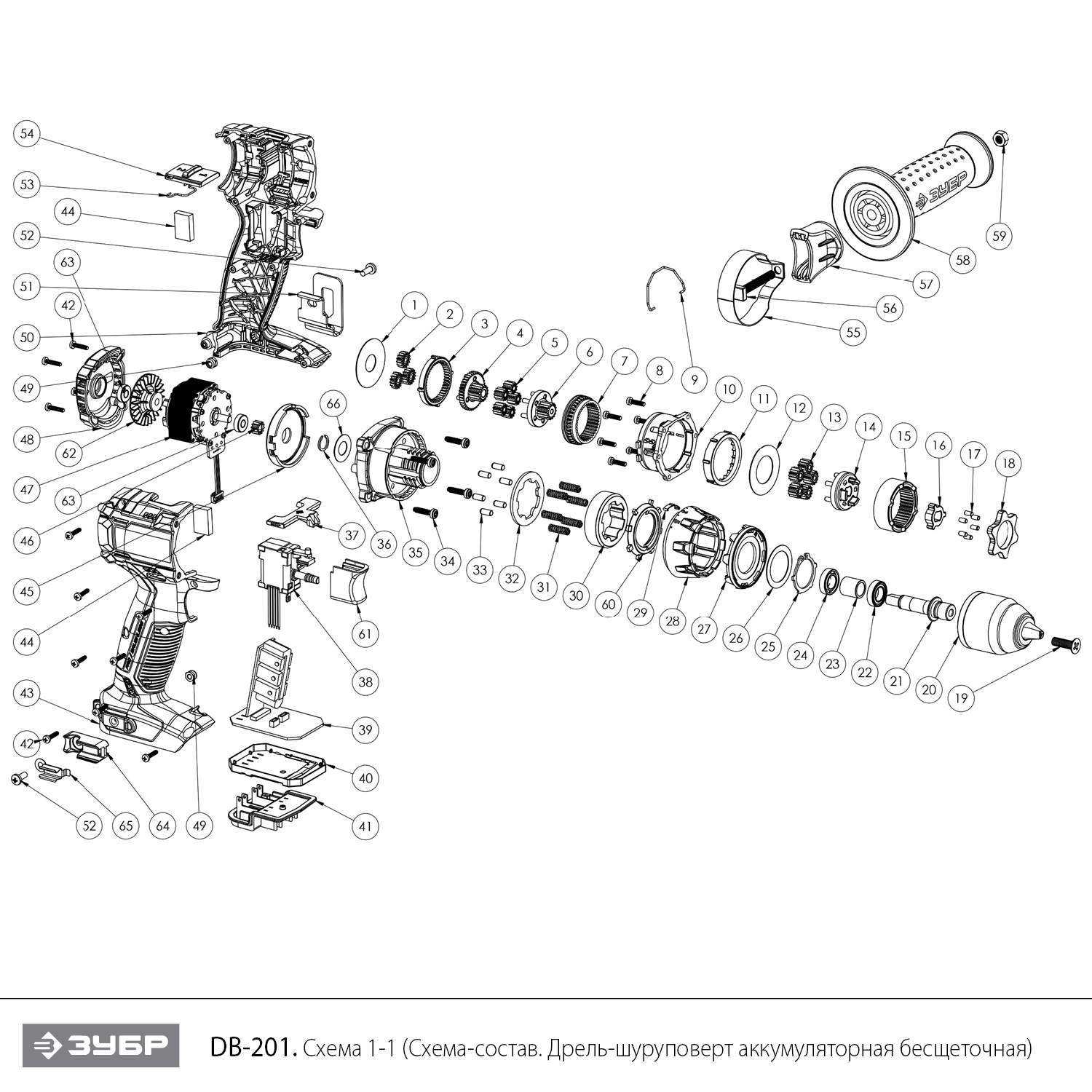 ЗУБР Т7, 20 В, 70 Н·м, без АКБ, бесщеточная дрель-шуруповерт, Профессионал (DB-201) - посмотреть вариант разборной схемы
