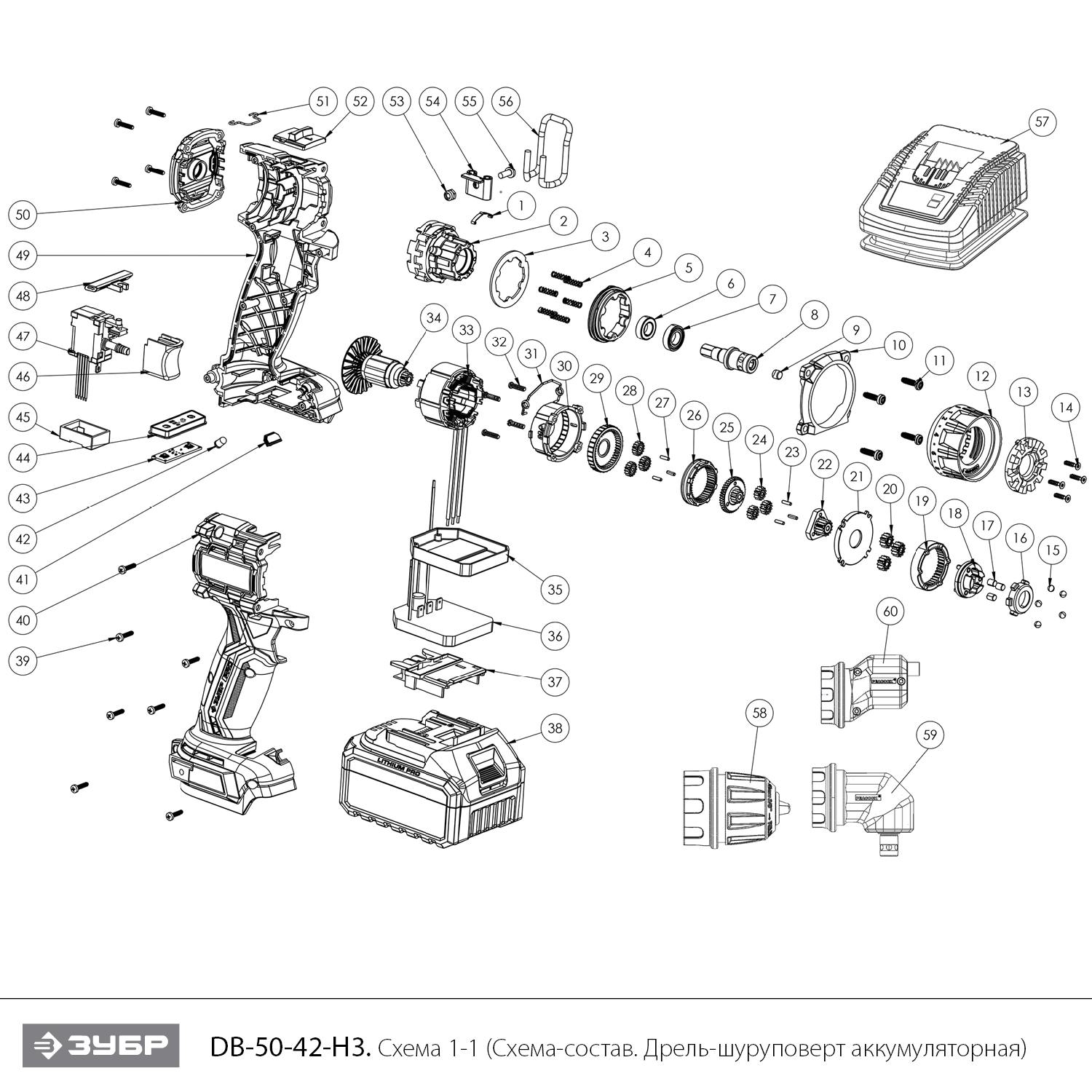 ЗУБР КОМПАКТ Комби #3, 20 В, 50 Н·м, 2 АКБ LMS (4 А·ч), бесщеточная модульная дрель-шуруповерт, кейс, ПРОФЕССИОНАЛ (DB-50-42-H3) - разборная схема