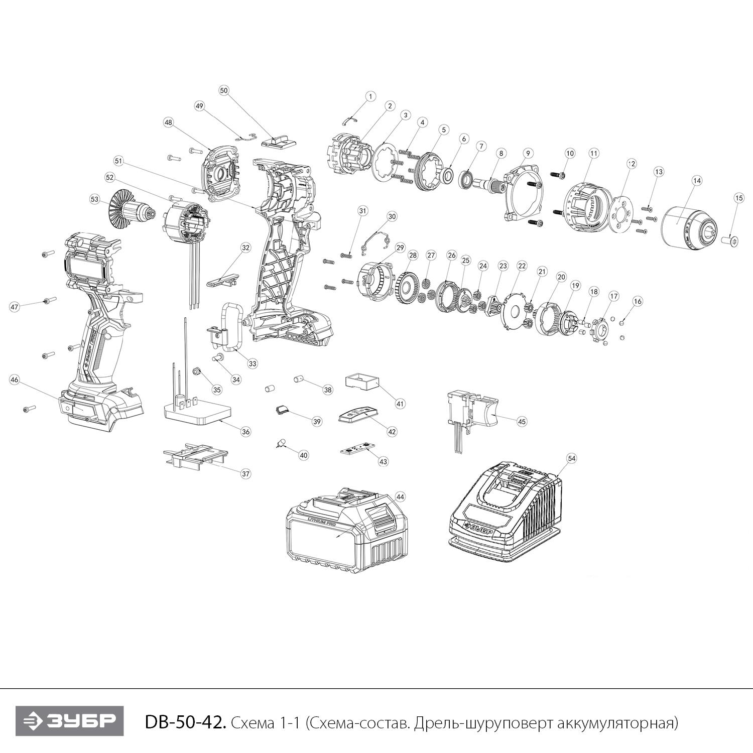 ЗУБР КОМПАКТ #3 20 В, 50 Н·м, 2 АКБ LMS (4 А·ч), бесщеточная дрель-шуруповерт, кейс, ПРОФЕССИОНАЛ (DB-50-42) - разборная схема