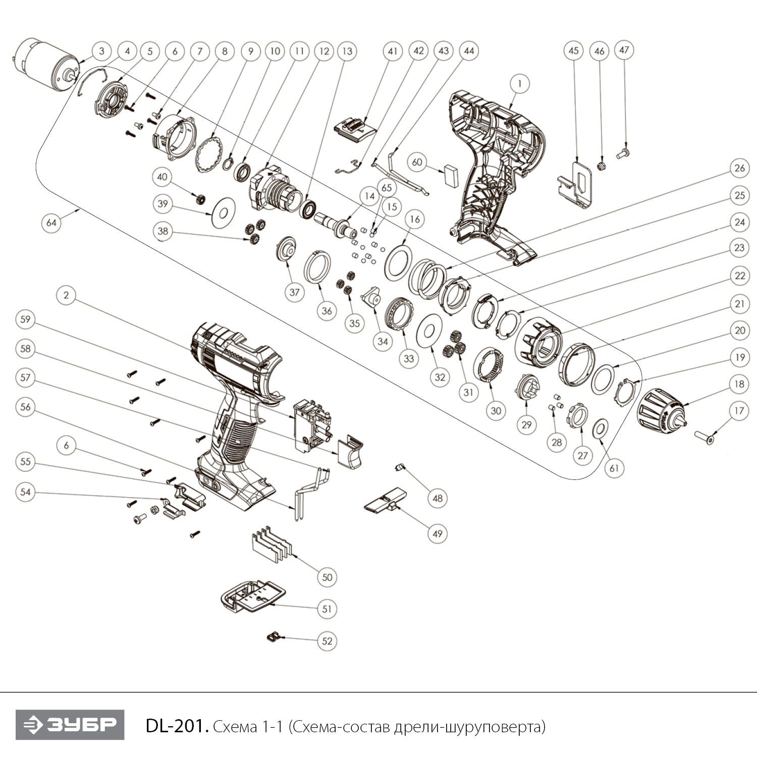 ЗУБР Т7, 20 В, 50 Н·м, без АКБ, дрель-шуруповерт, Профессионал (DL-201) - посмотреть вариант разборной схемы
