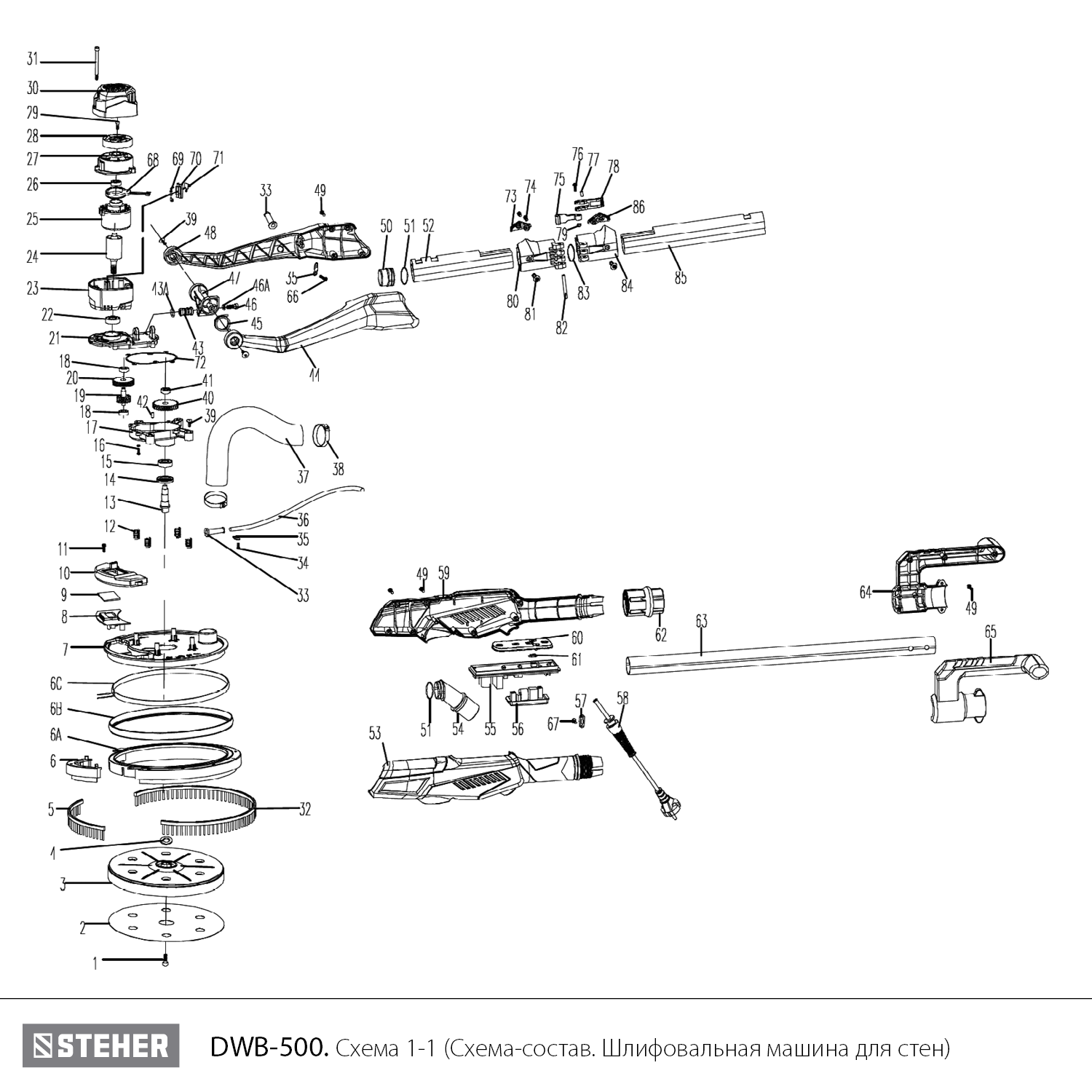 STEHER d225 мм, 500 Вт, подсветка, бесщеточная шлифовальная машина для стен (жираф), кейс (DWB-500) - посмотреть вариант разборной схемы