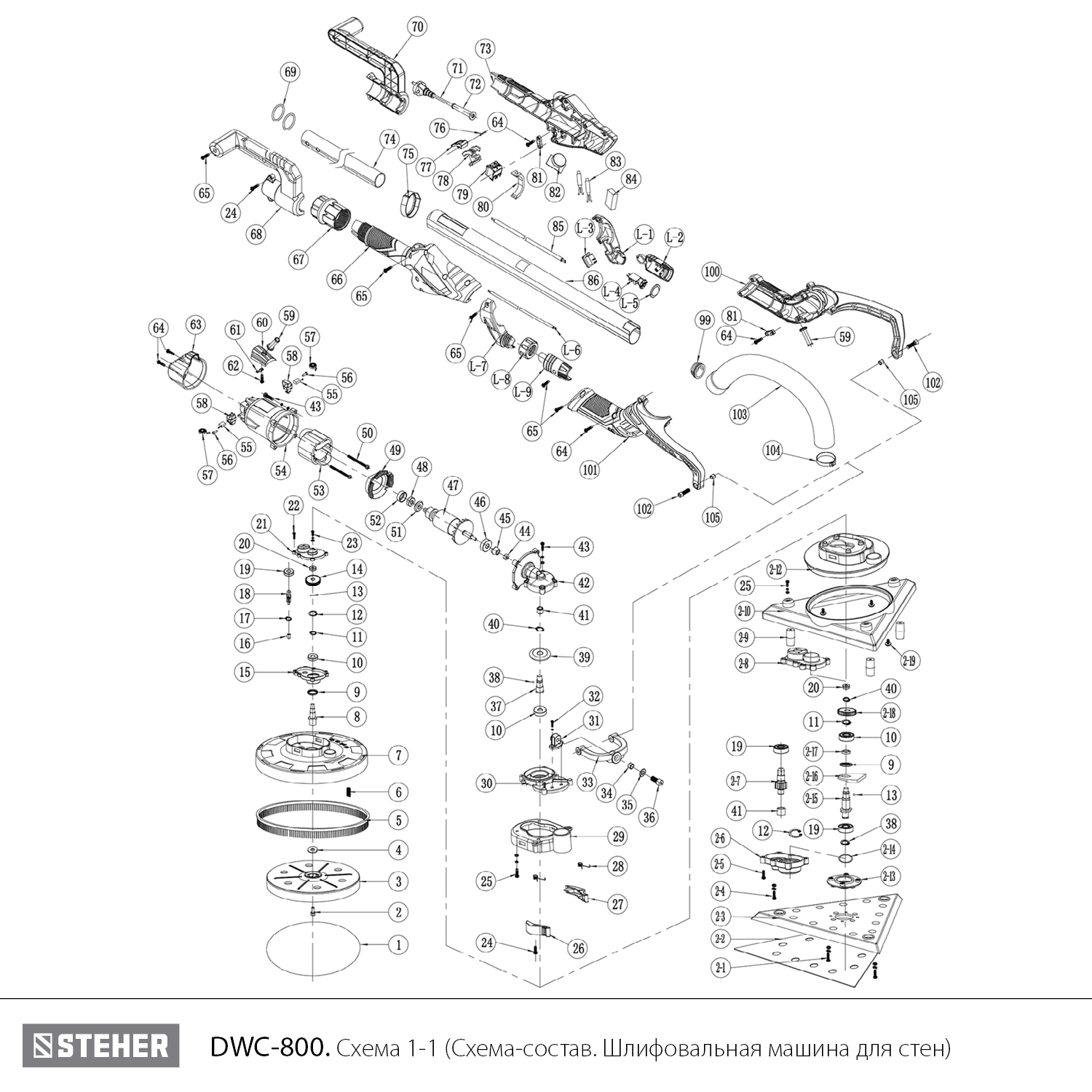 STEHER d225 мм, 800 Вт, сменные основания, подсветка, шлифовальная машина для стен (жираф) (DWC-800) - посмотреть вариант разборной схемы