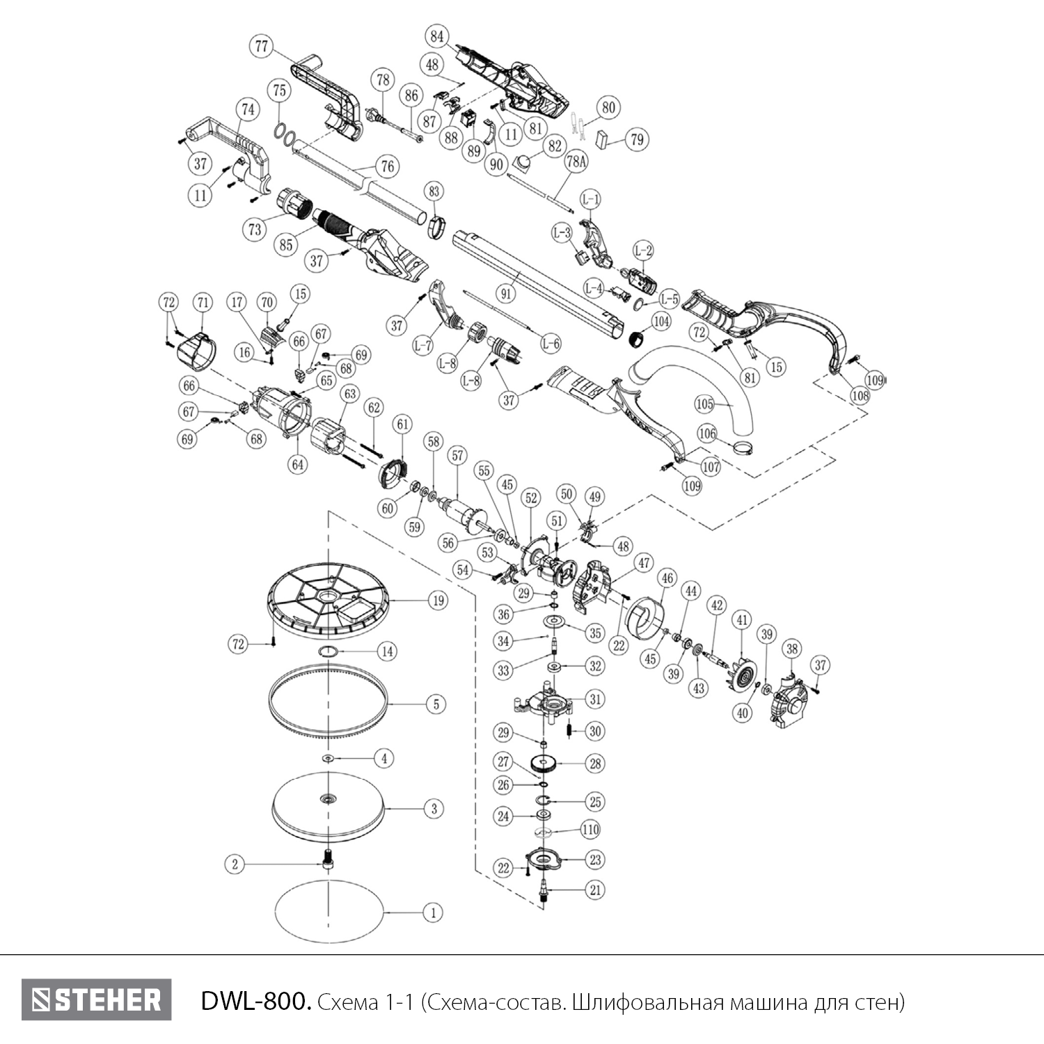 STEHER d225 мм, 800 Вт, удлиненная рукоятка, подсветка, шлифовальная машина для стен (жираф) (DWL-800) - посмотреть вариант разборной схемы