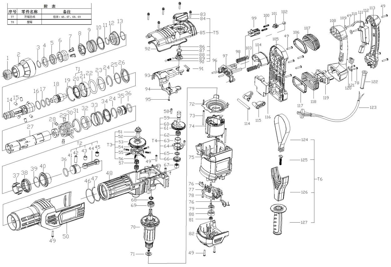 Перфоратор DongCheng DZC45, 1500 Вт, 15 Дж - разборная схема