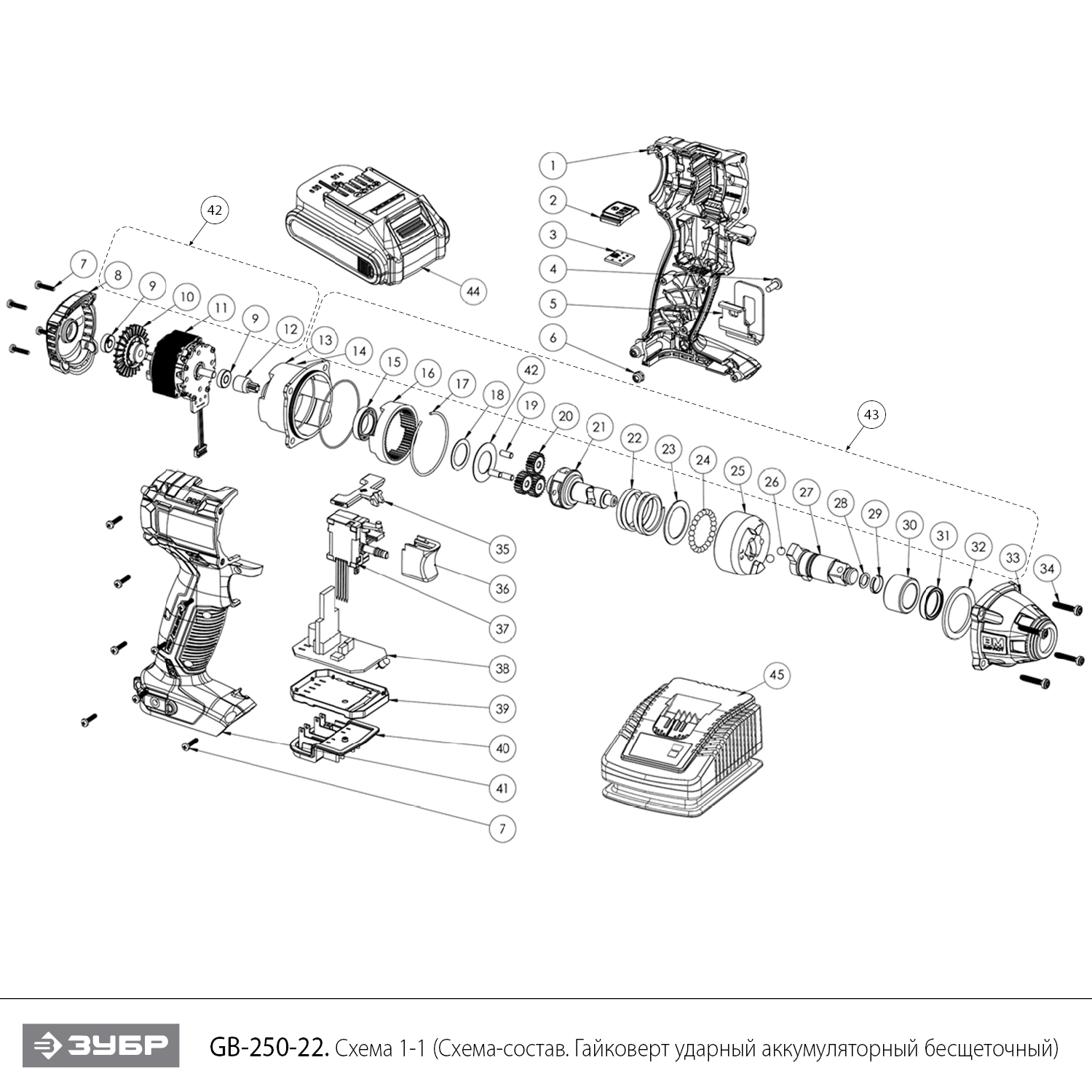 ЗУБР Т7, 20 В, 280 Н·м, 2 АКБ (2 А·ч), бесщеточный гайковерт, кейс, Профессионал (GB-250-22) - разборная схема