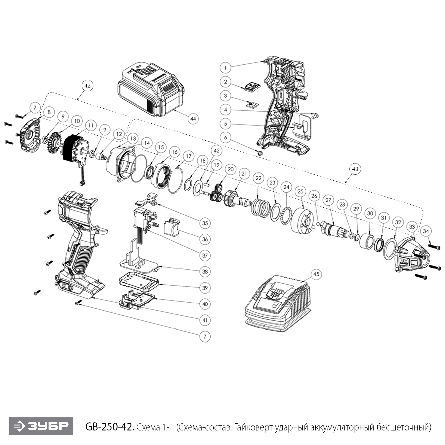 ЗУБР Т7, 20 В, 280 Н·м, 2 АКБ (4 А·ч), бесщеточный гайковерт, кейс, Профессионал (GB-250-42) - разборная схема