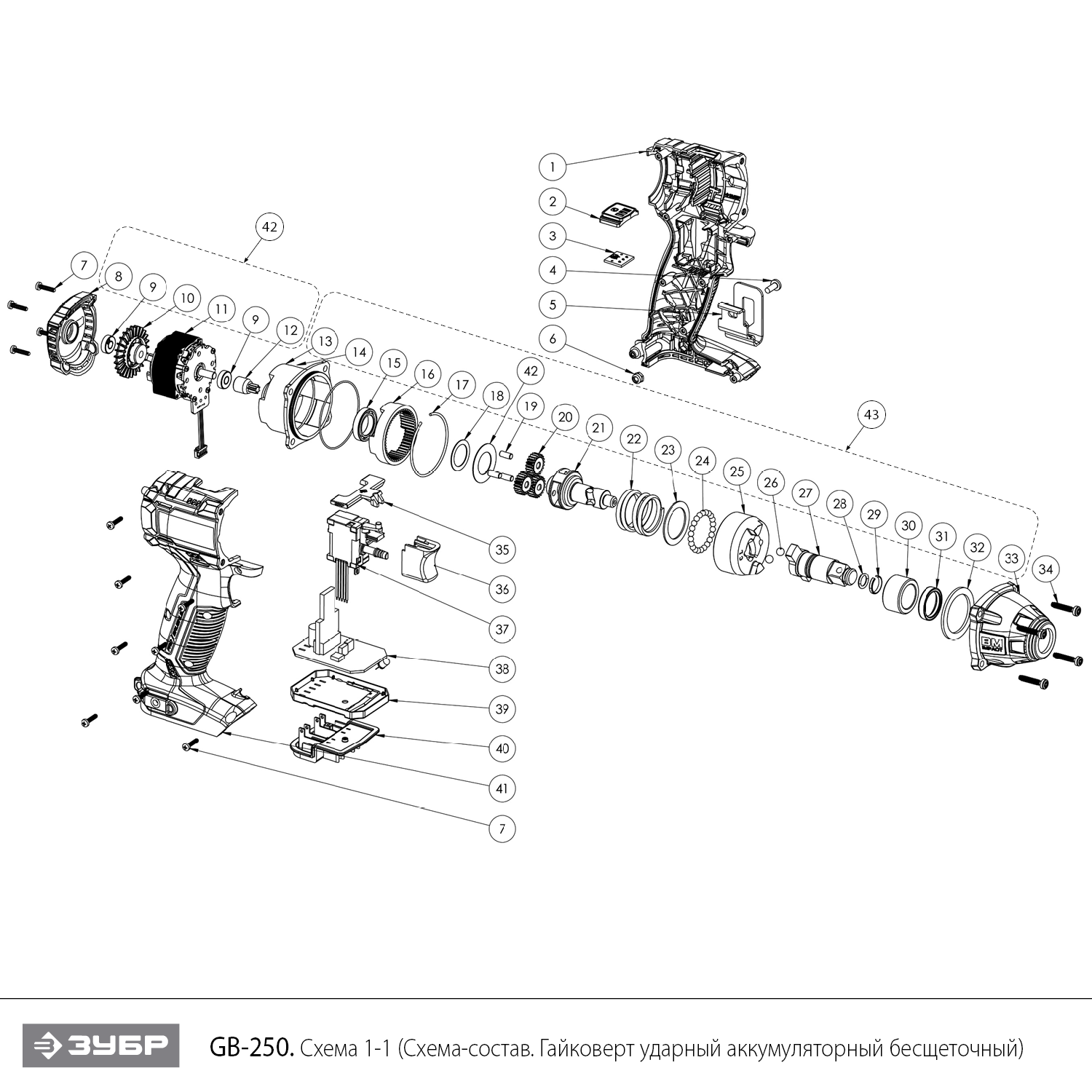ЗУБР Т7, 20 В, 280 Н·м, без АКБ, бесщеточный гайковерт, Профессионал (GB-250) - посмотреть вариант разборной схемы