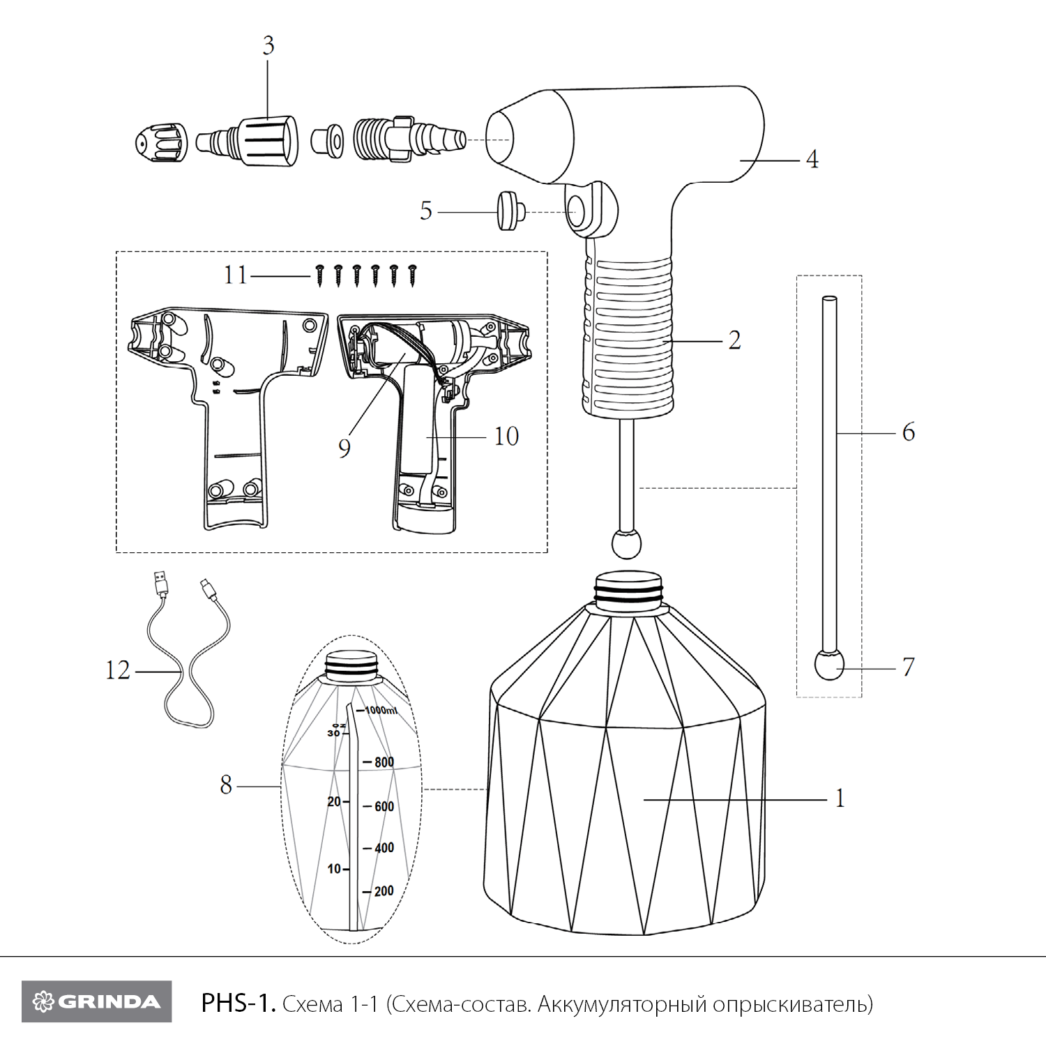 GRINDA 1 л, аккумуляторный опрыскиватель, PROLine (PHS-1) - разборная схема