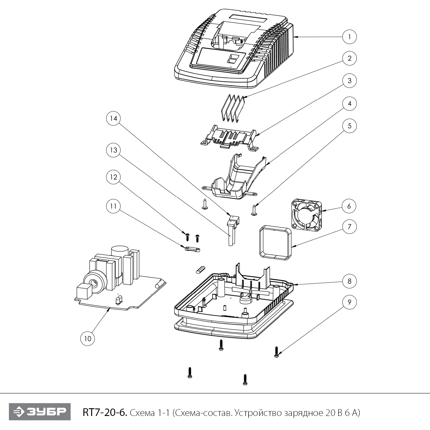 ЗУБР T7, 20 В, 6 А, зарядное устройство для Li-Ion АКБ, Профессионал (RT7-20-6) - разборная схема