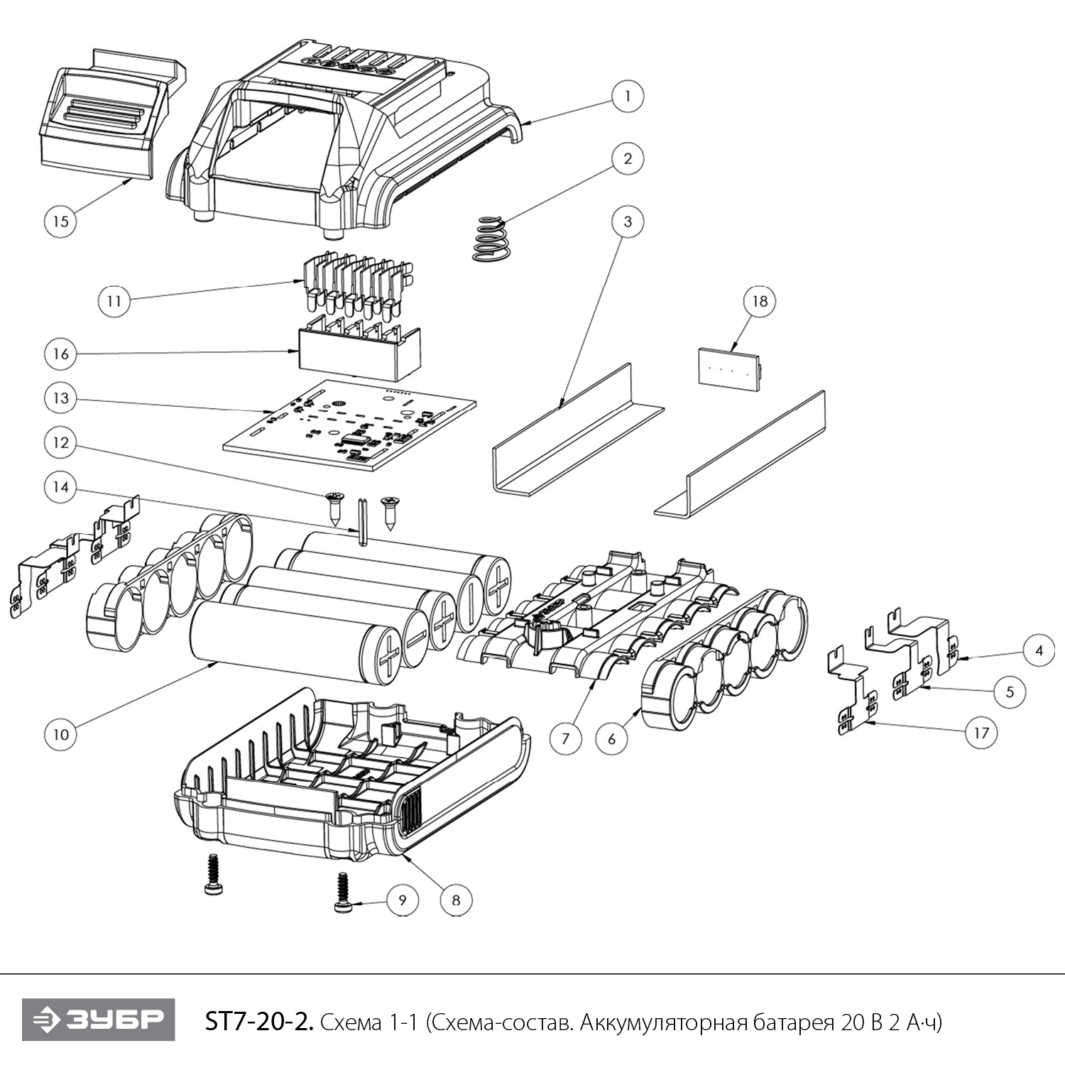 ЗУБР T7, 20 В, 2.0 А·ч, аккумуляторная батарея, Профессионал (ST7-20-2) - разборная схема