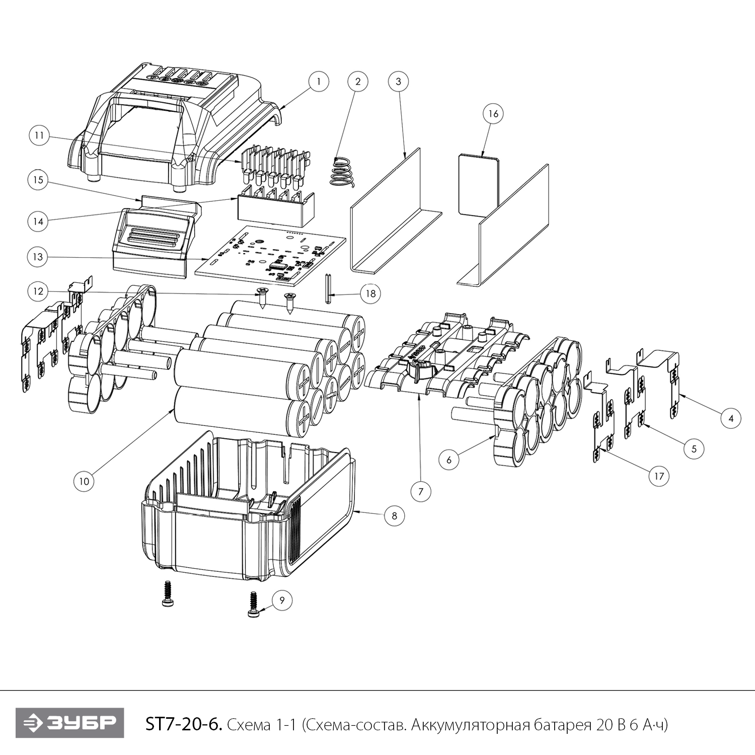 ЗУБР T7, 20 В, 6.0 А·ч, аккумуляторная батарея, Профессионал (ST7-20-6) - разборная схема