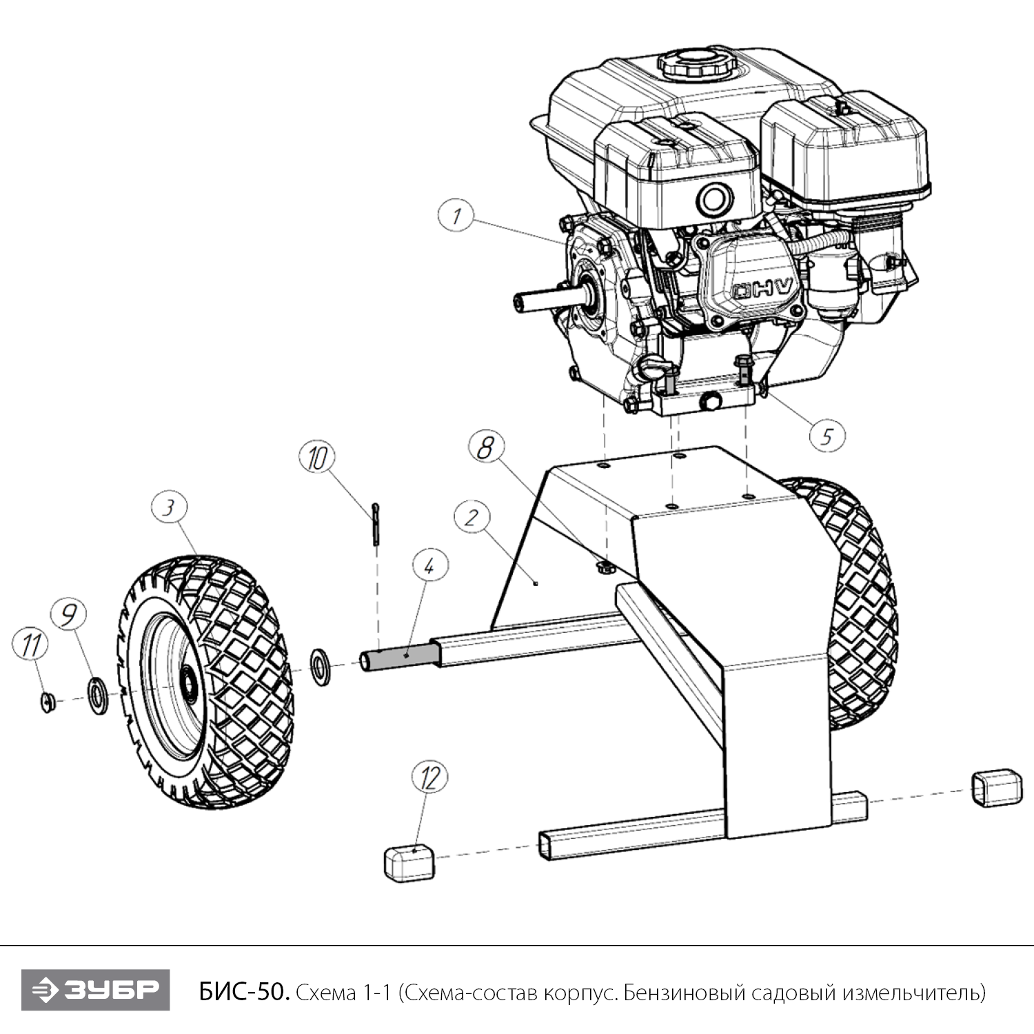 ЗУБР 50 мм, бензиновый садовый измельчитель (БИС-50) - посмотреть вариант разборной схемы