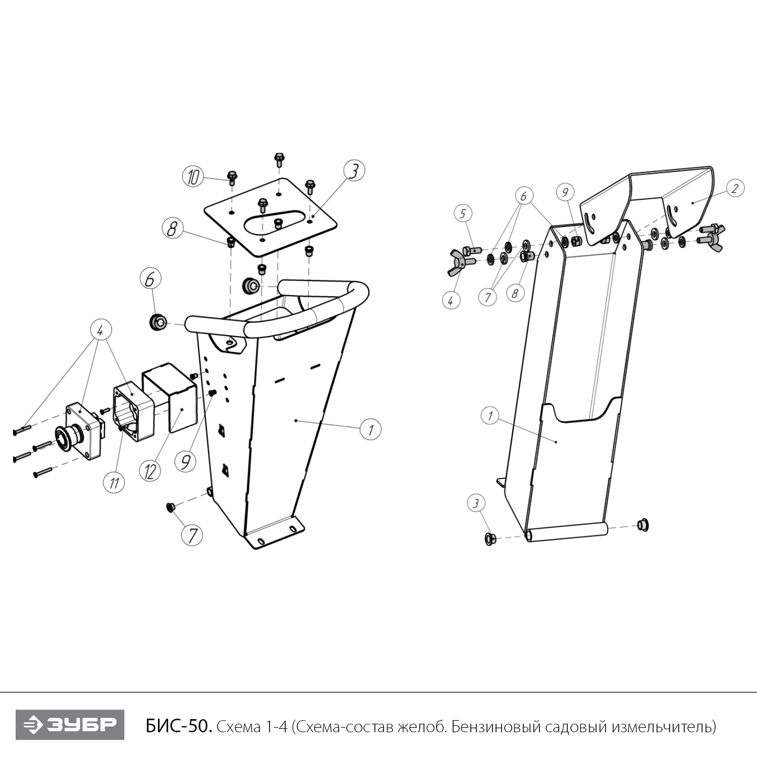 ЗУБР 50 мм, бензиновый садовый измельчитель (БИС-50) - посмотреть вариант разборной схемы
