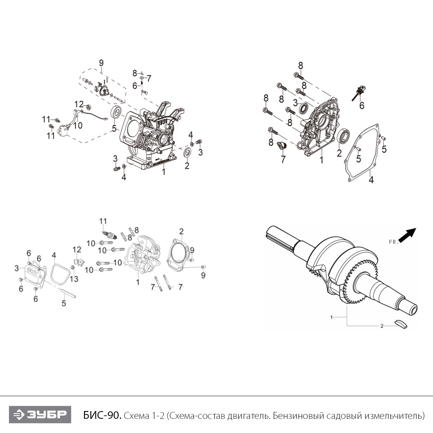 ЗУБР 90 мм, бензиновый садовый измельчитель (БИС-90) - посмотреть вариант разборной схемы