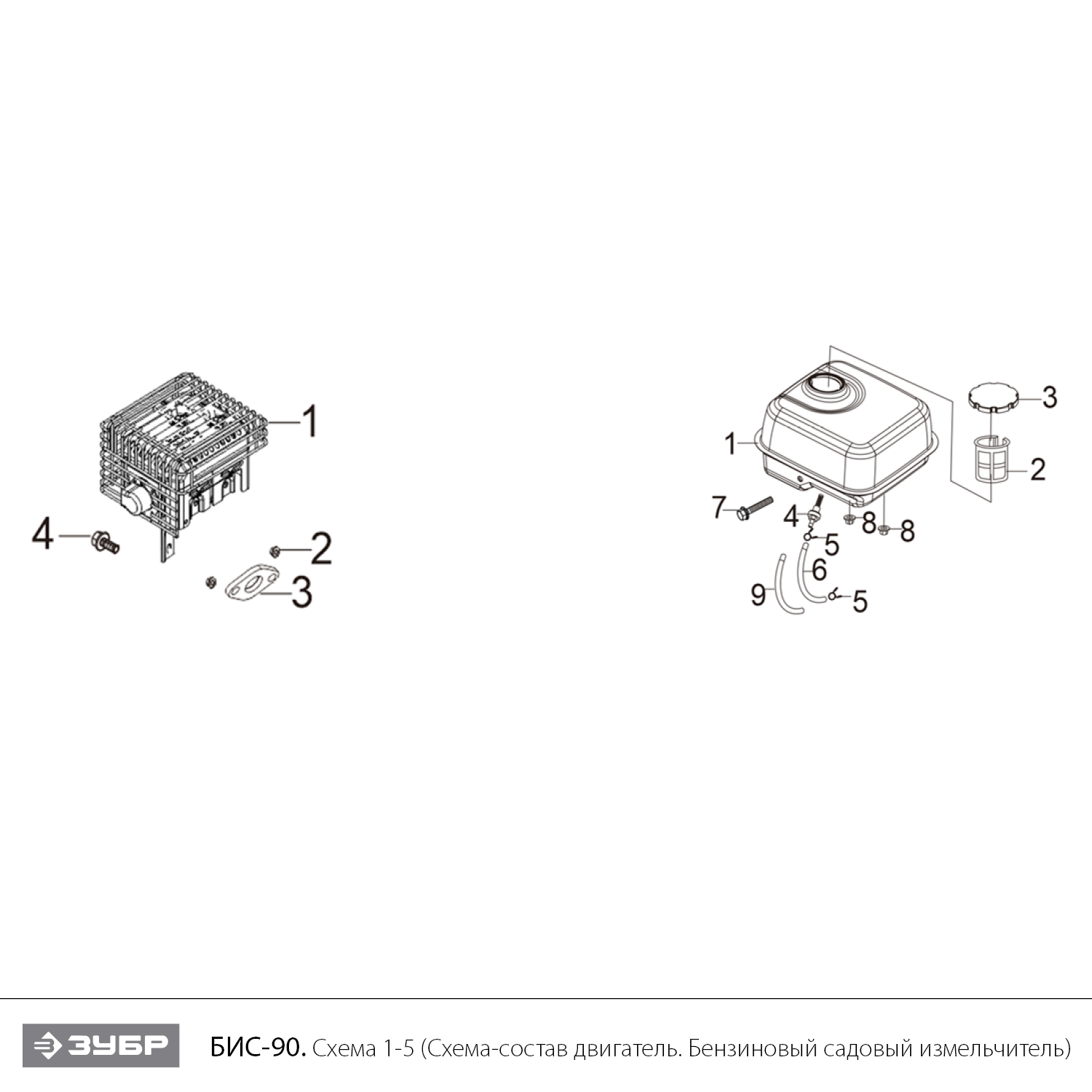 ЗУБР 90 мм, бензиновый садовый измельчитель (БИС-90) - посмотреть вариант разборной схемы