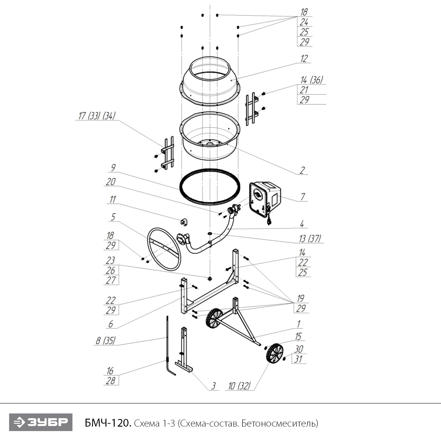 Инструмент [БМЧ-120] - посмотреть вариант разборной схемы