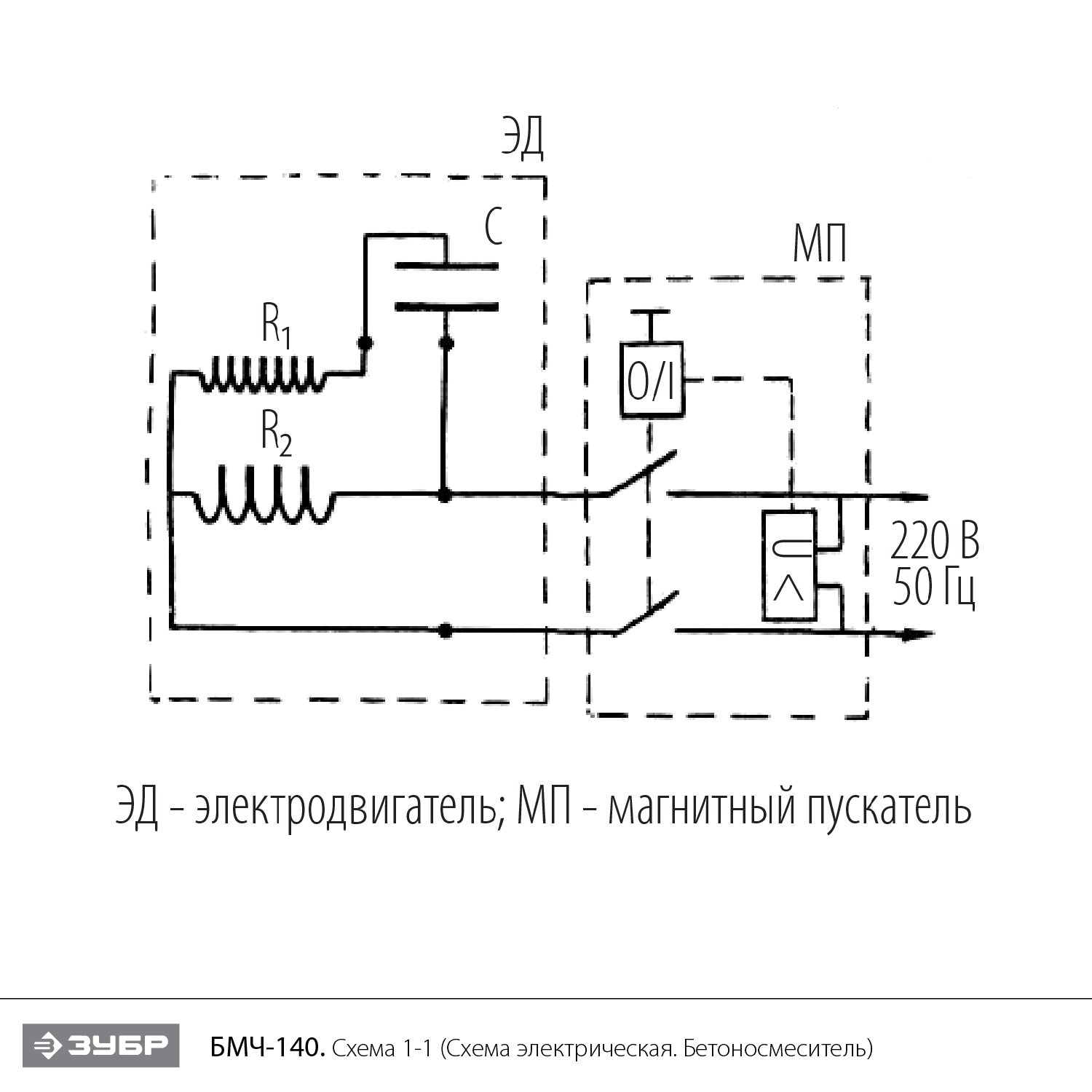 Инструмент [БМЧ-140] - посмотреть вариант разборной схемы