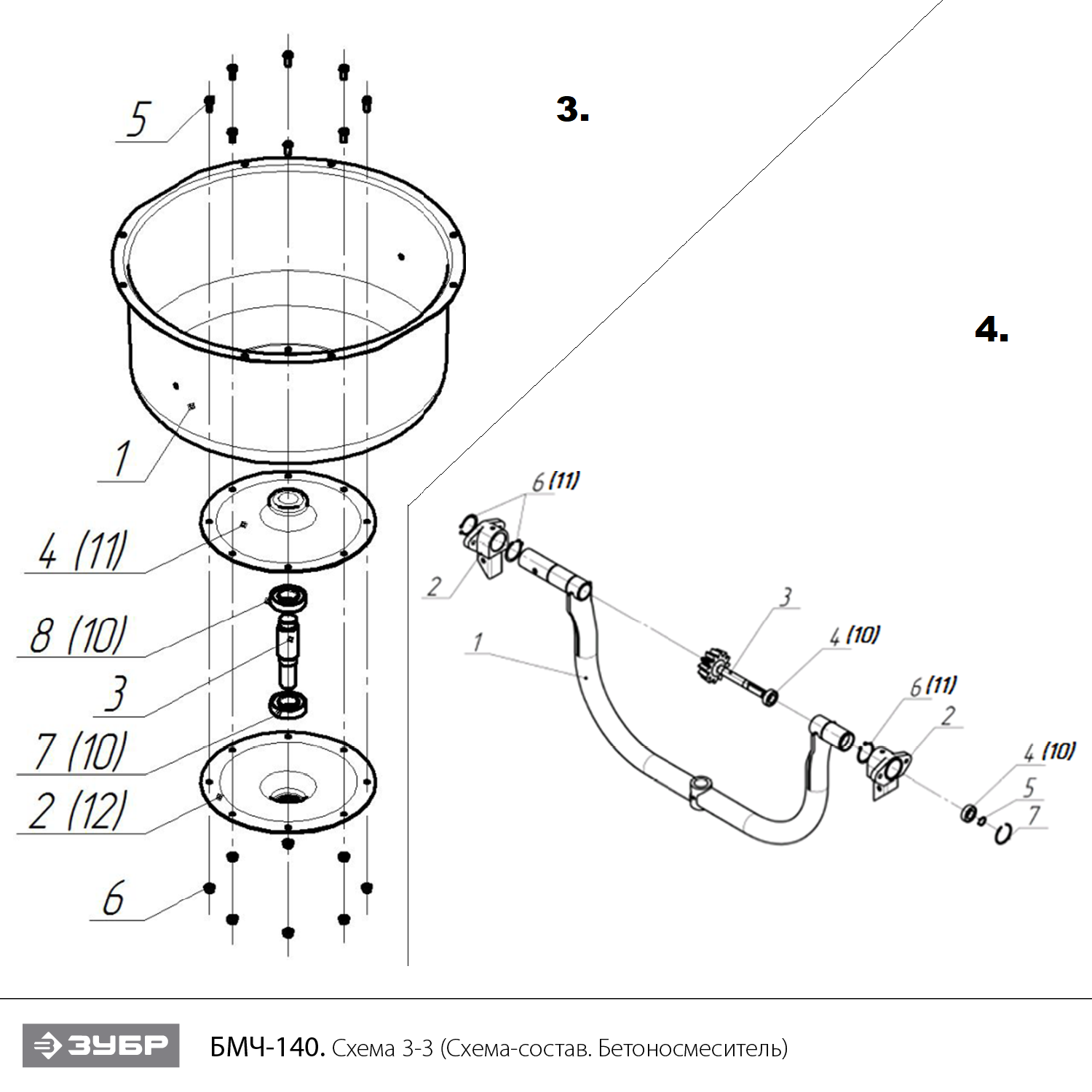 Инструмент [БМЧ-140] - посмотреть вариант разборной схемы