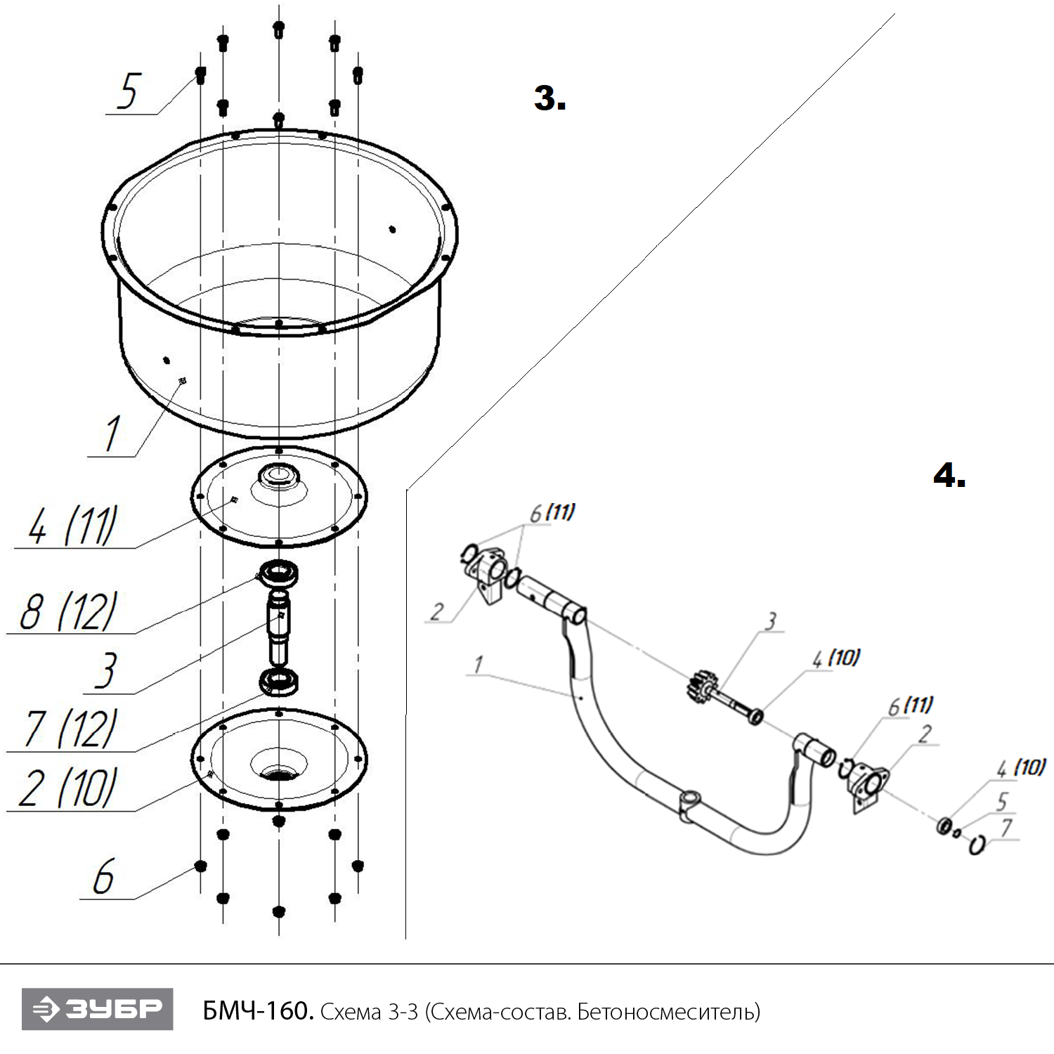 Инструмент [БМЧ-160] - посмотреть вариант разборной схемы