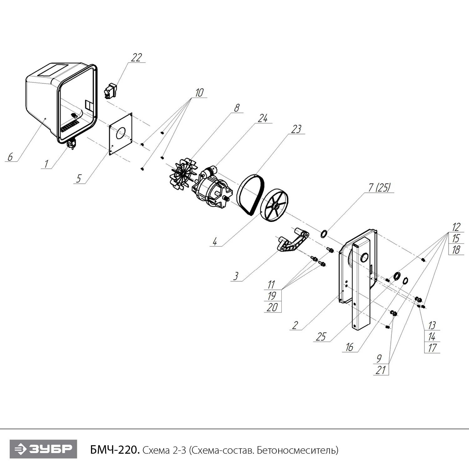 Инструмент [БМЧ-220] - посмотреть вариант разборной схемы