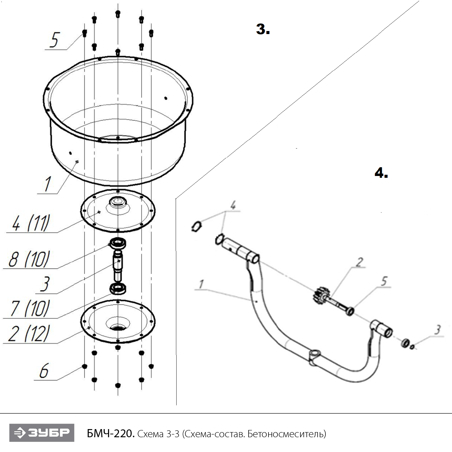 Инструмент [БМЧ-220] - посмотреть вариант разборной схемы