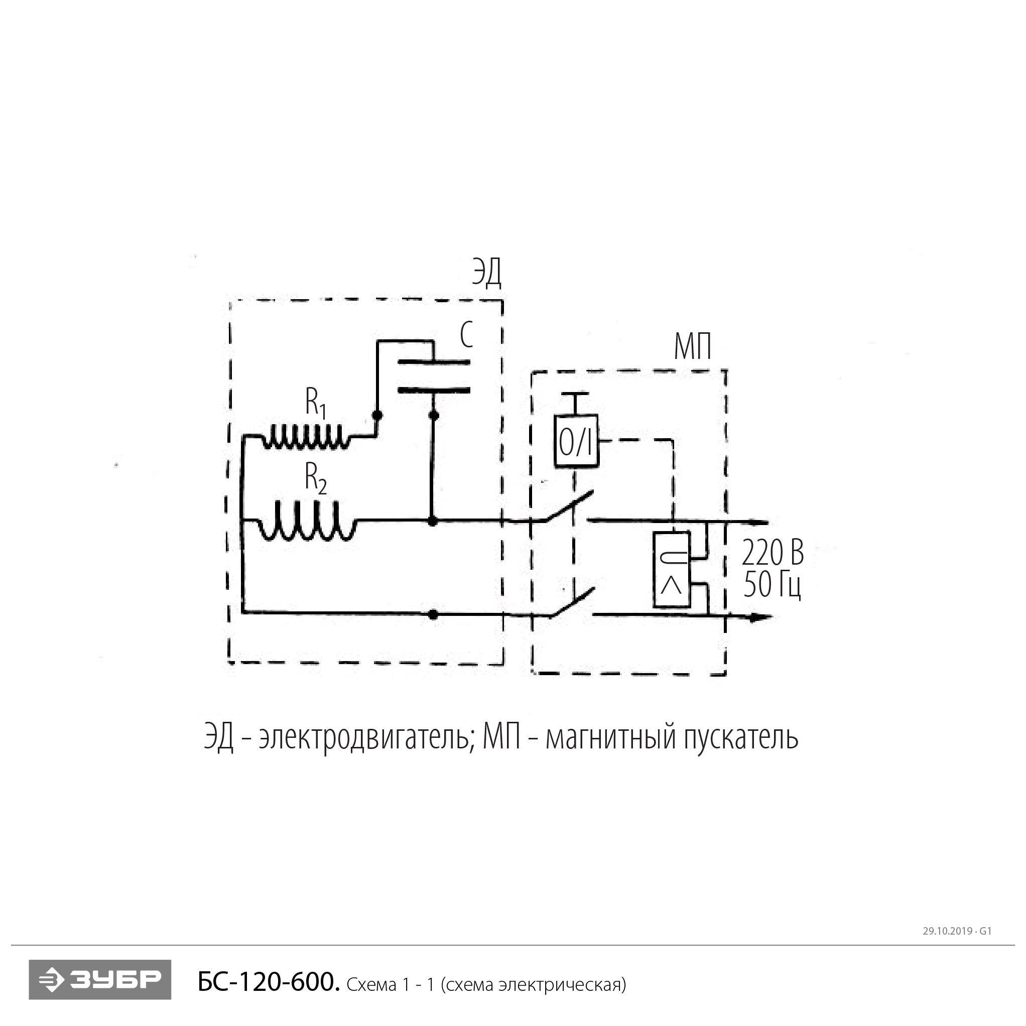 Инструмент [БС-120-600] - посмотреть вариант разборной схемы