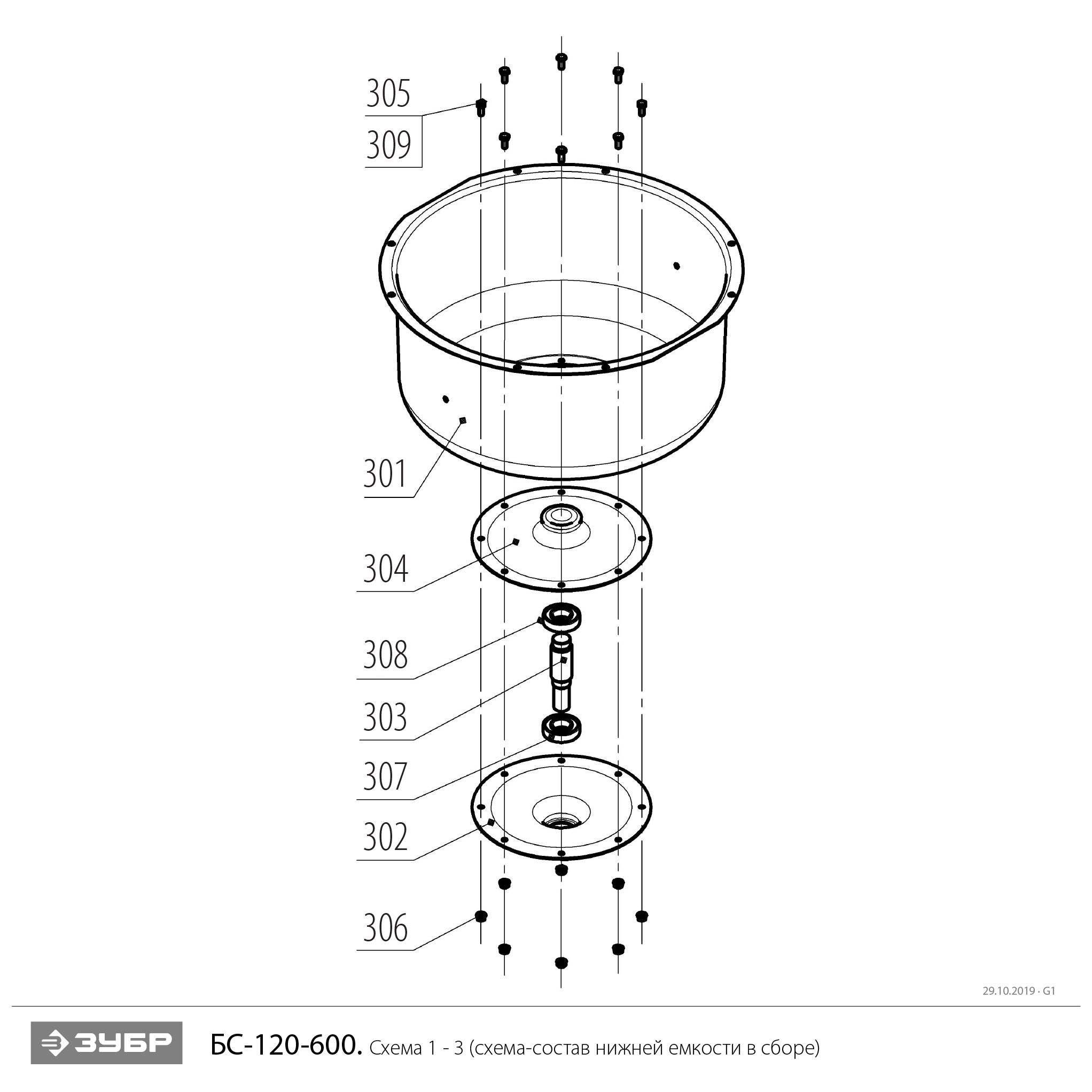 Инструмент [БС-120-600] - посмотреть вариант разборной схемы