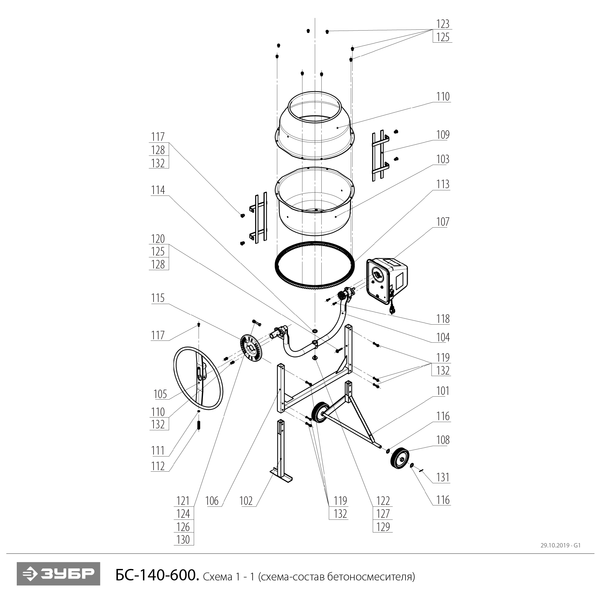 Инструмент [БС-140-600] - посмотреть вариант разборной схемы