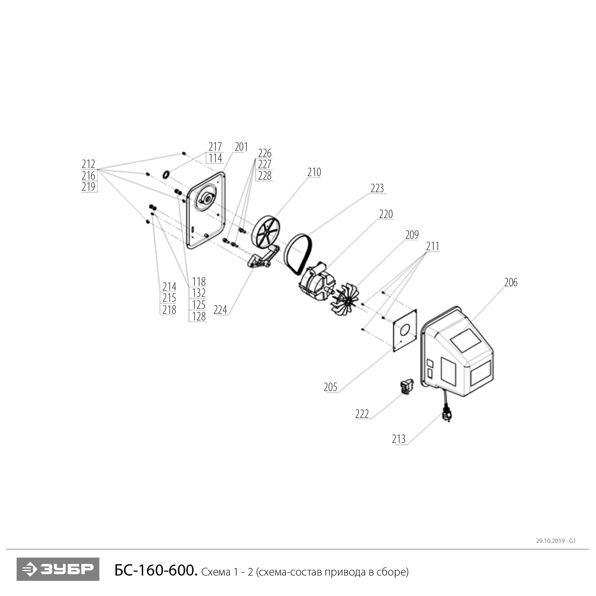 Инструмент [БС-160-600] - посмотреть вариант разборной схемы