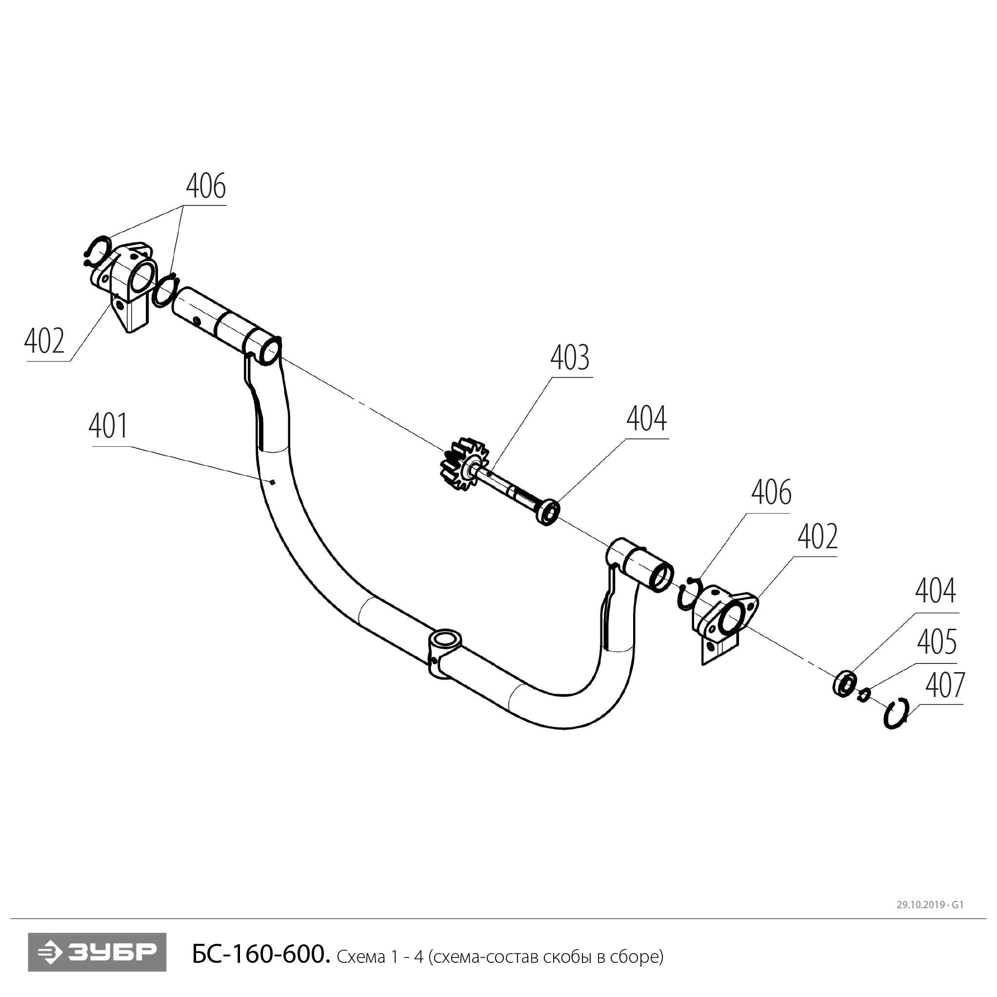 Инструмент [БС-160-600] - посмотреть вариант разборной схемы