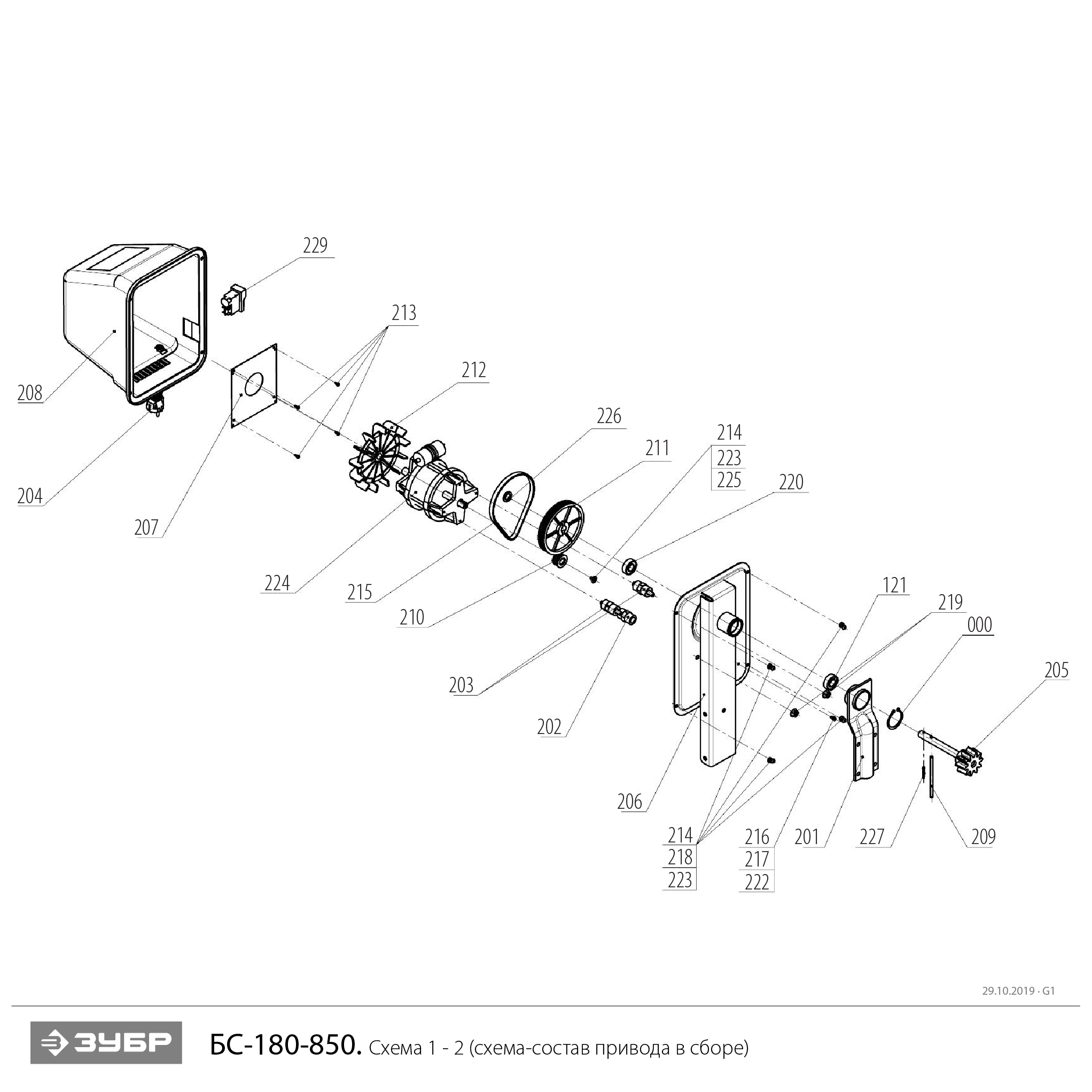 Инструмент [БС-180-850] - посмотреть вариант разборной схемы