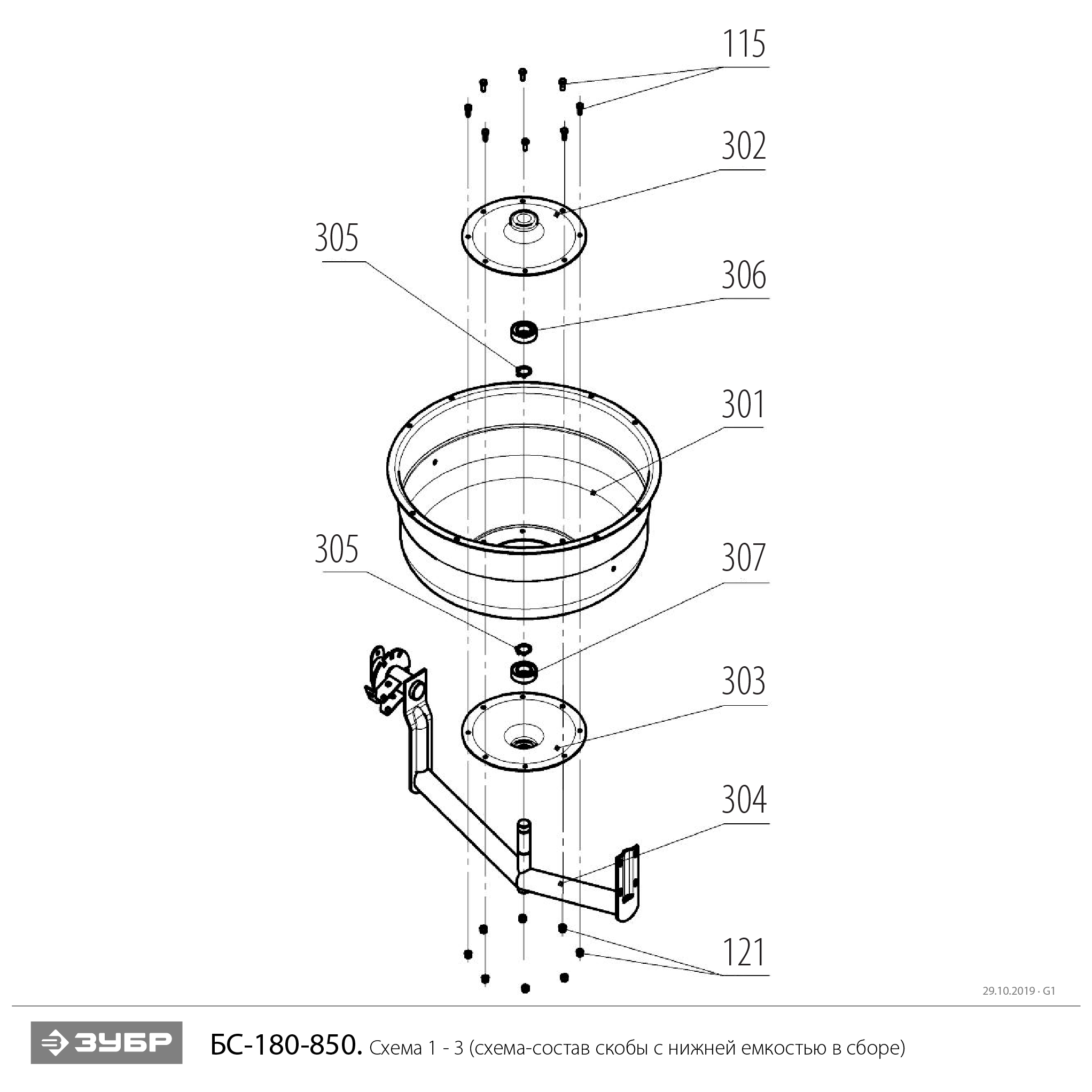 Инструмент [БС-180-850] - посмотреть вариант разборной схемы