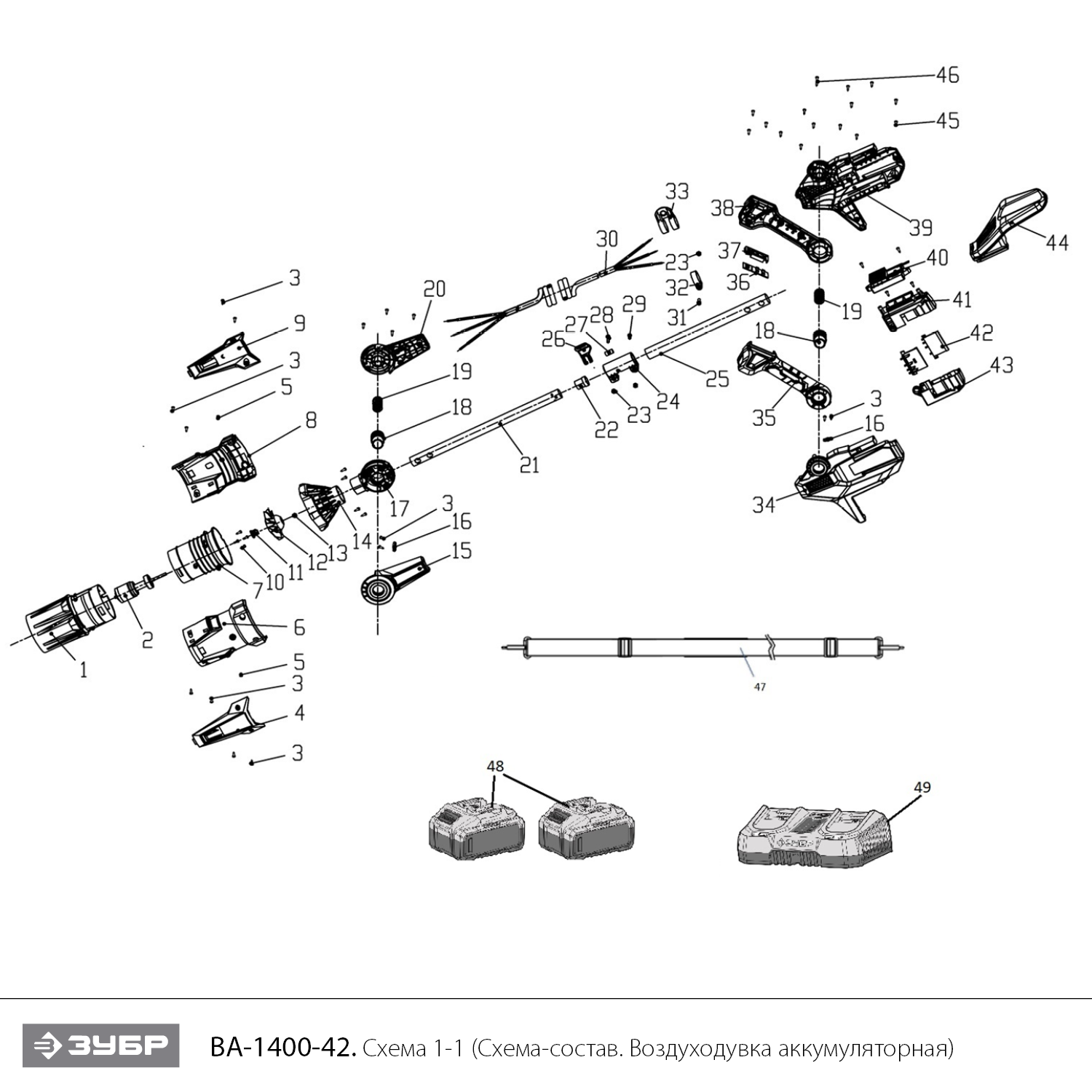 Инструмент [ВА-1400] - посмотреть вариант разборной схемы